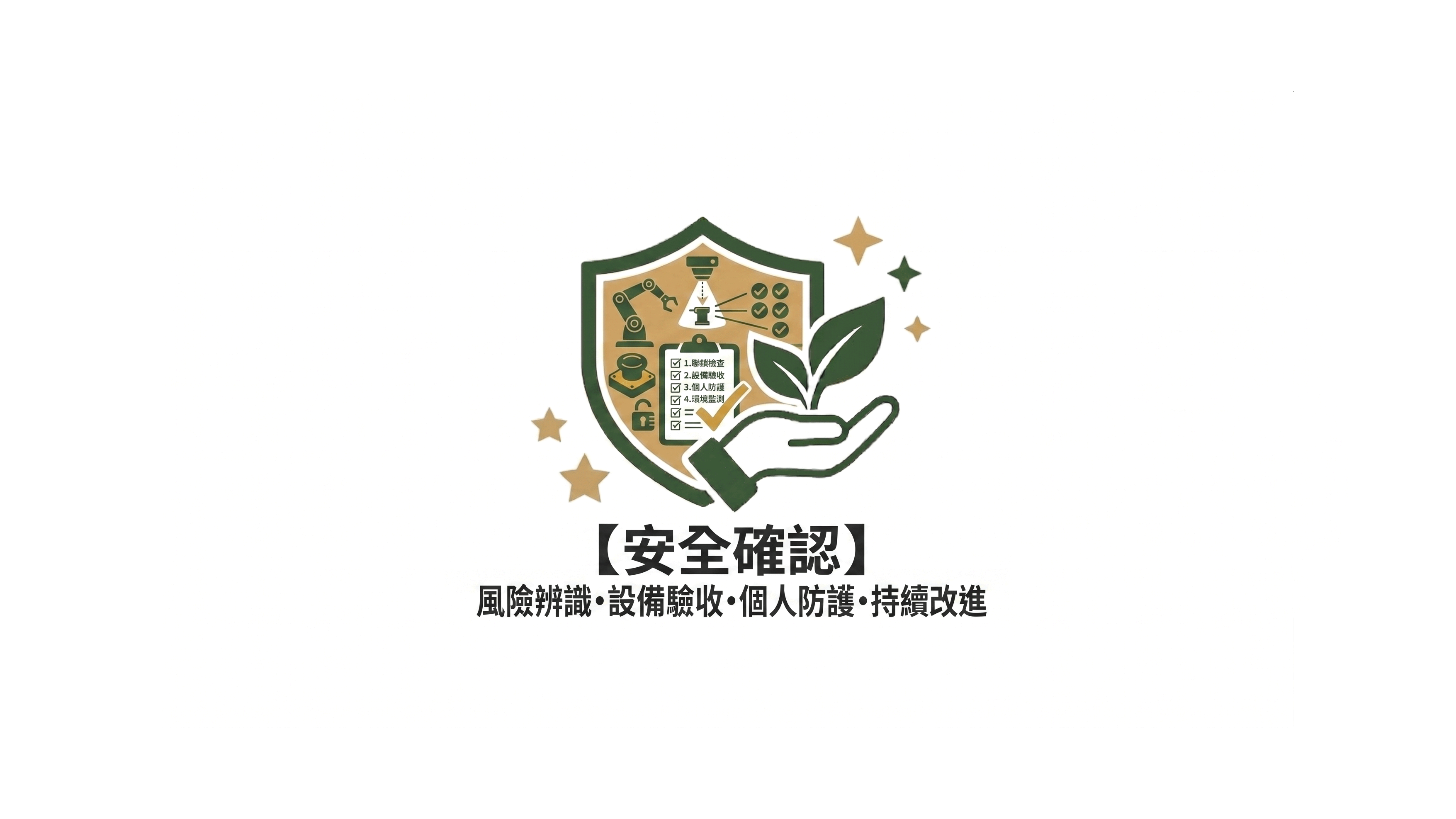 【安全確認】外部公認機関による残留農薬スクリーニング検査(定例)の結果について