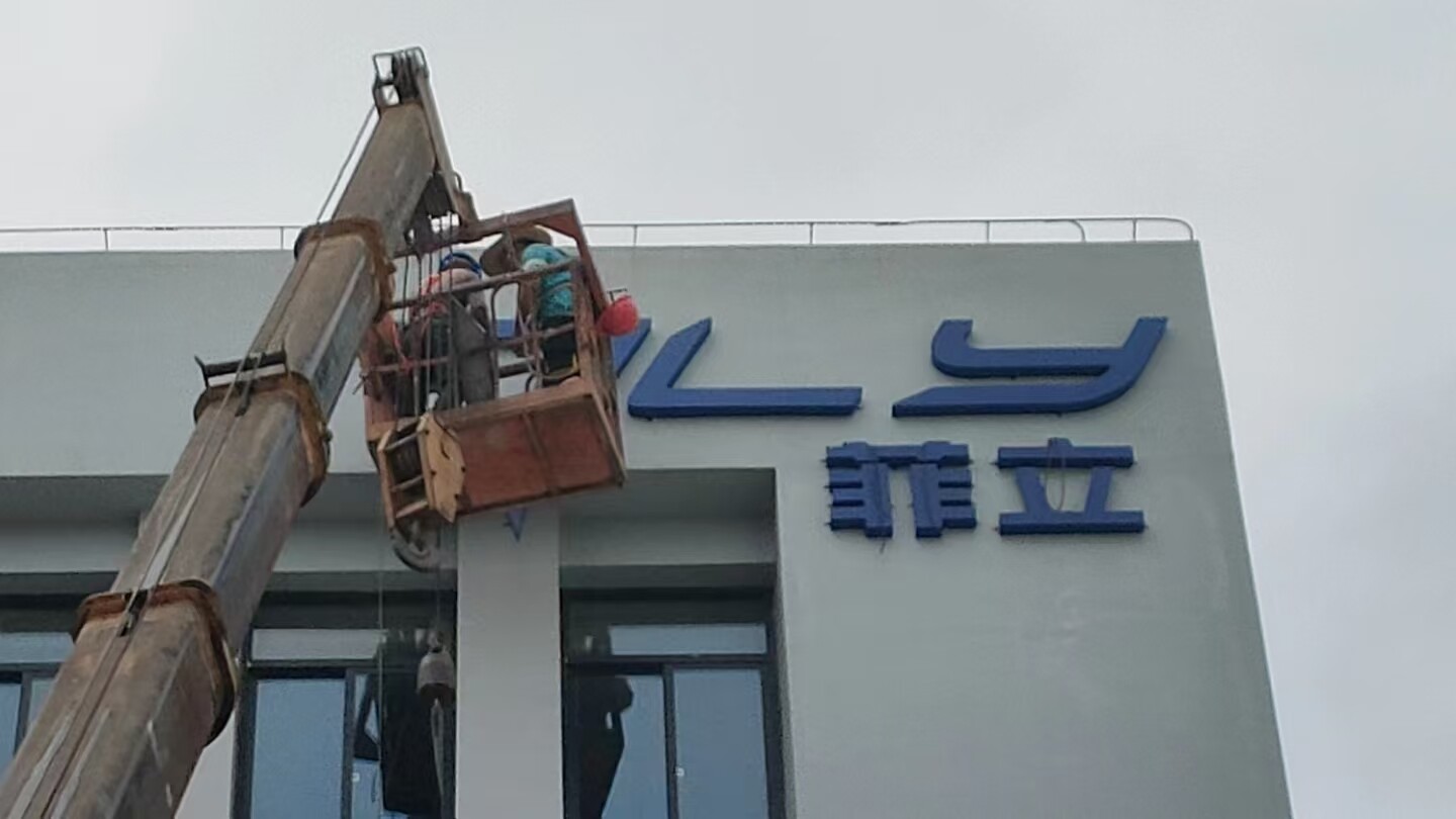 改造前