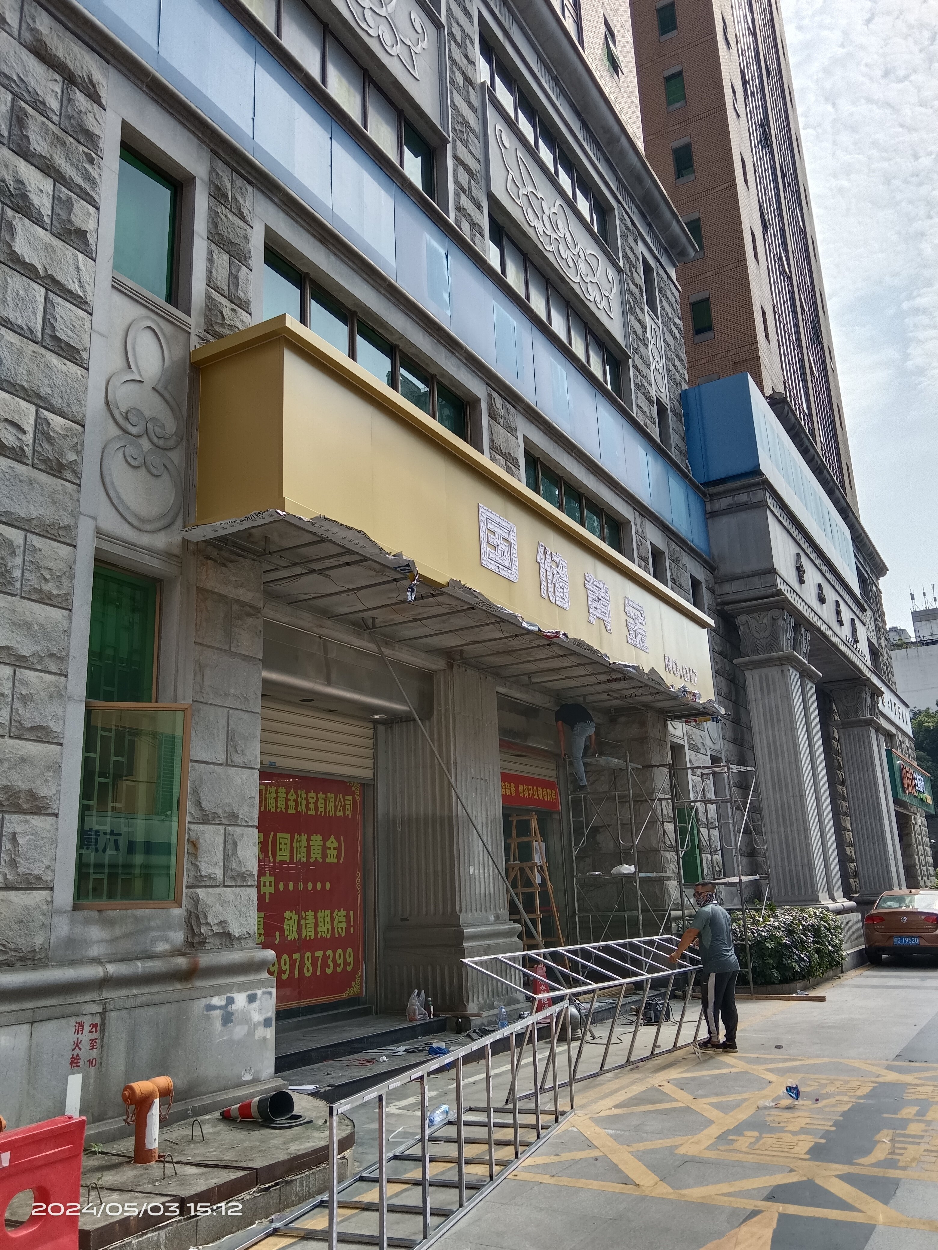 施工过程 1