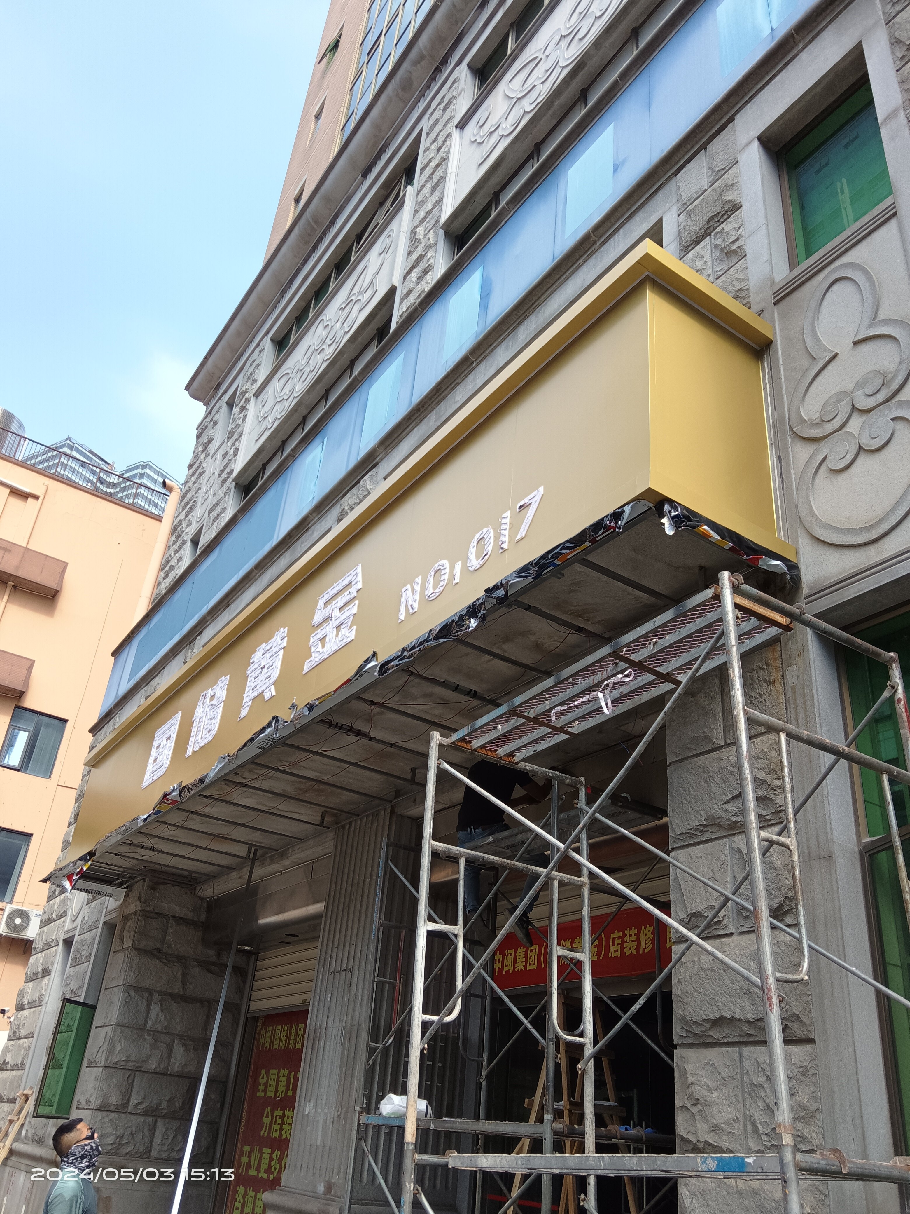 施工过程 5