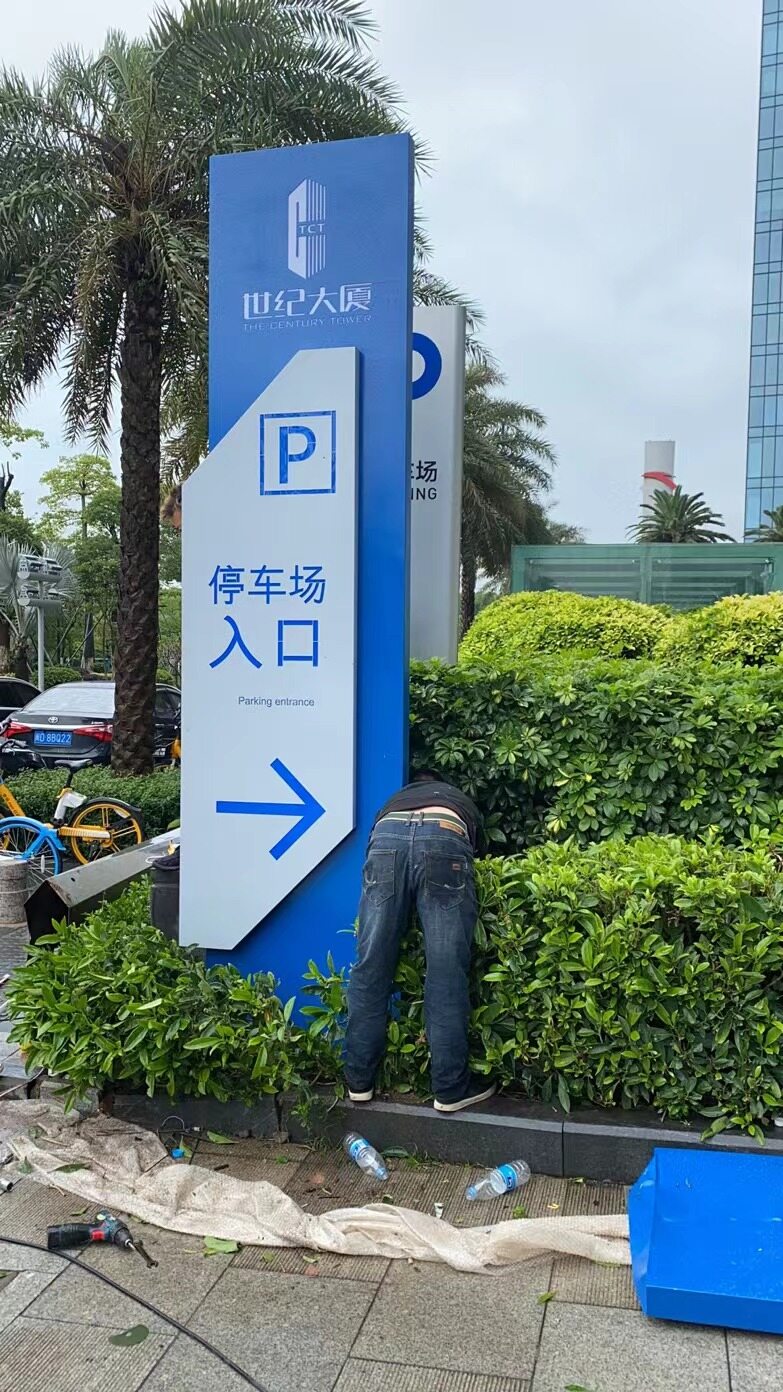 厦漳泉 标识导视