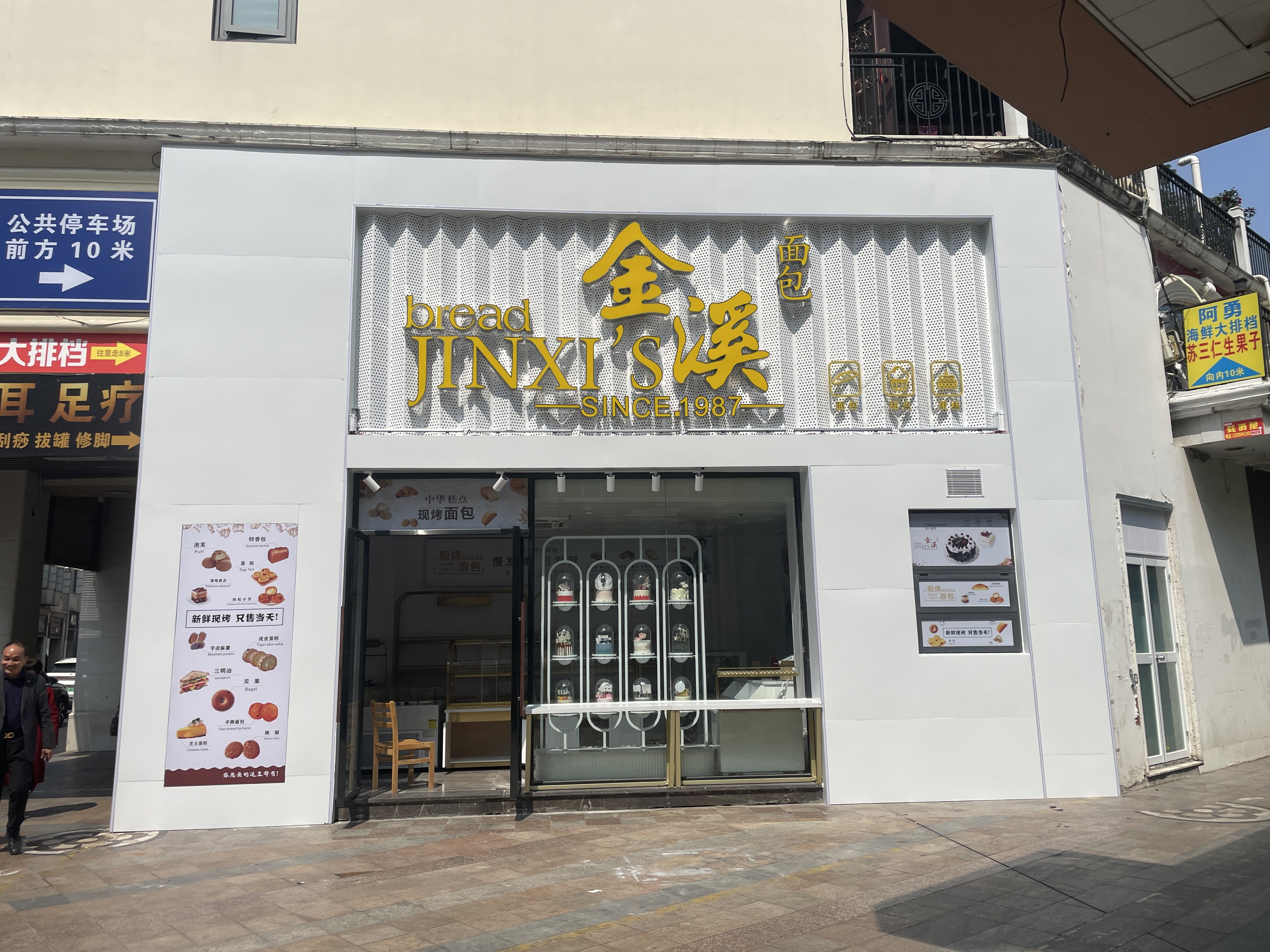 改造后