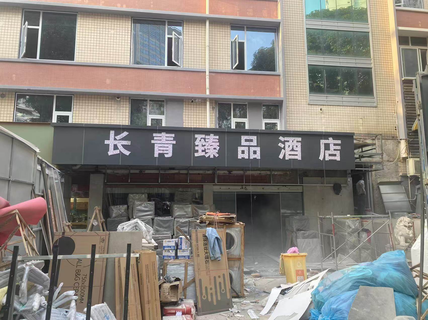 施工过程 2