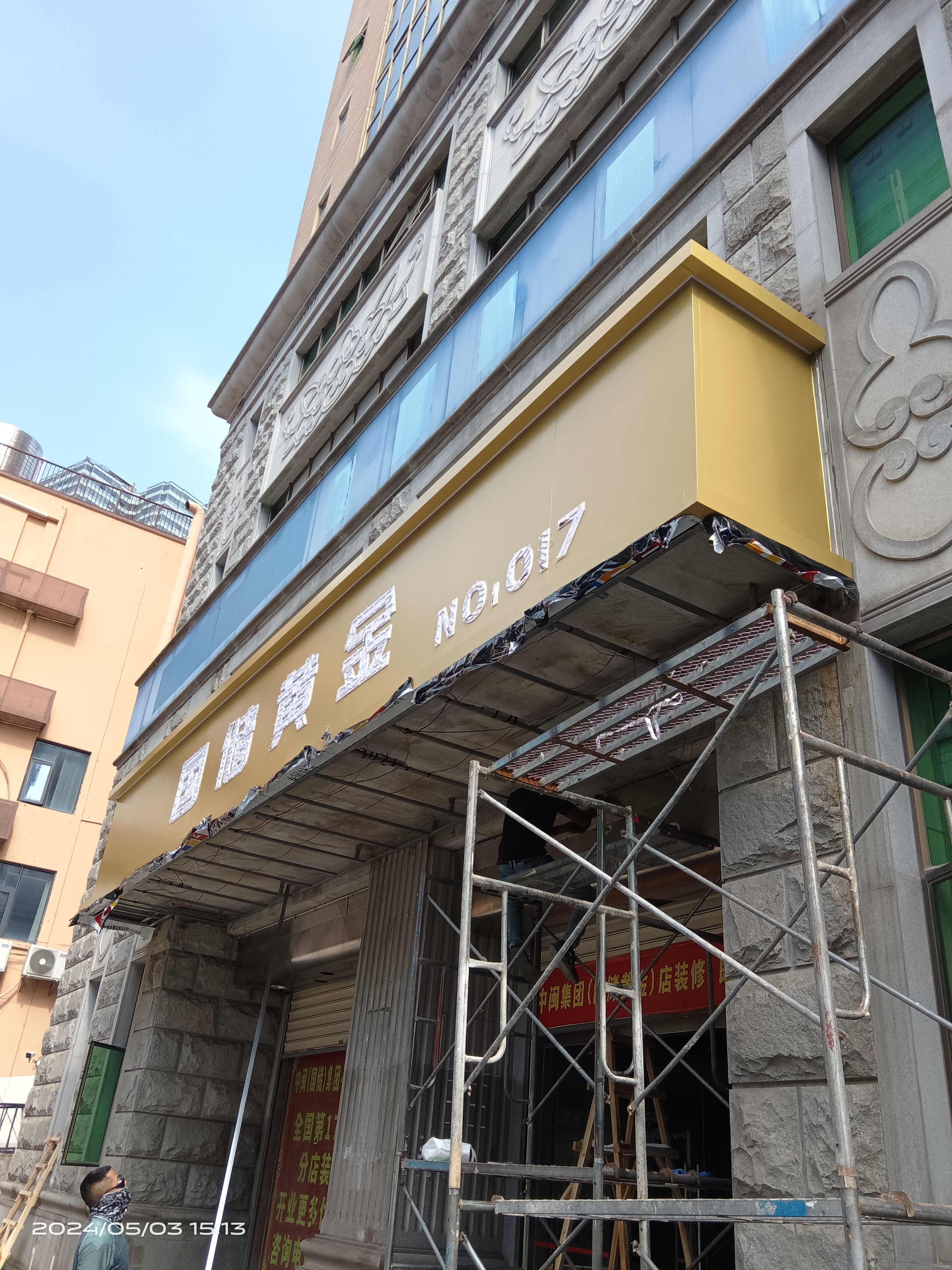 施工过程 6