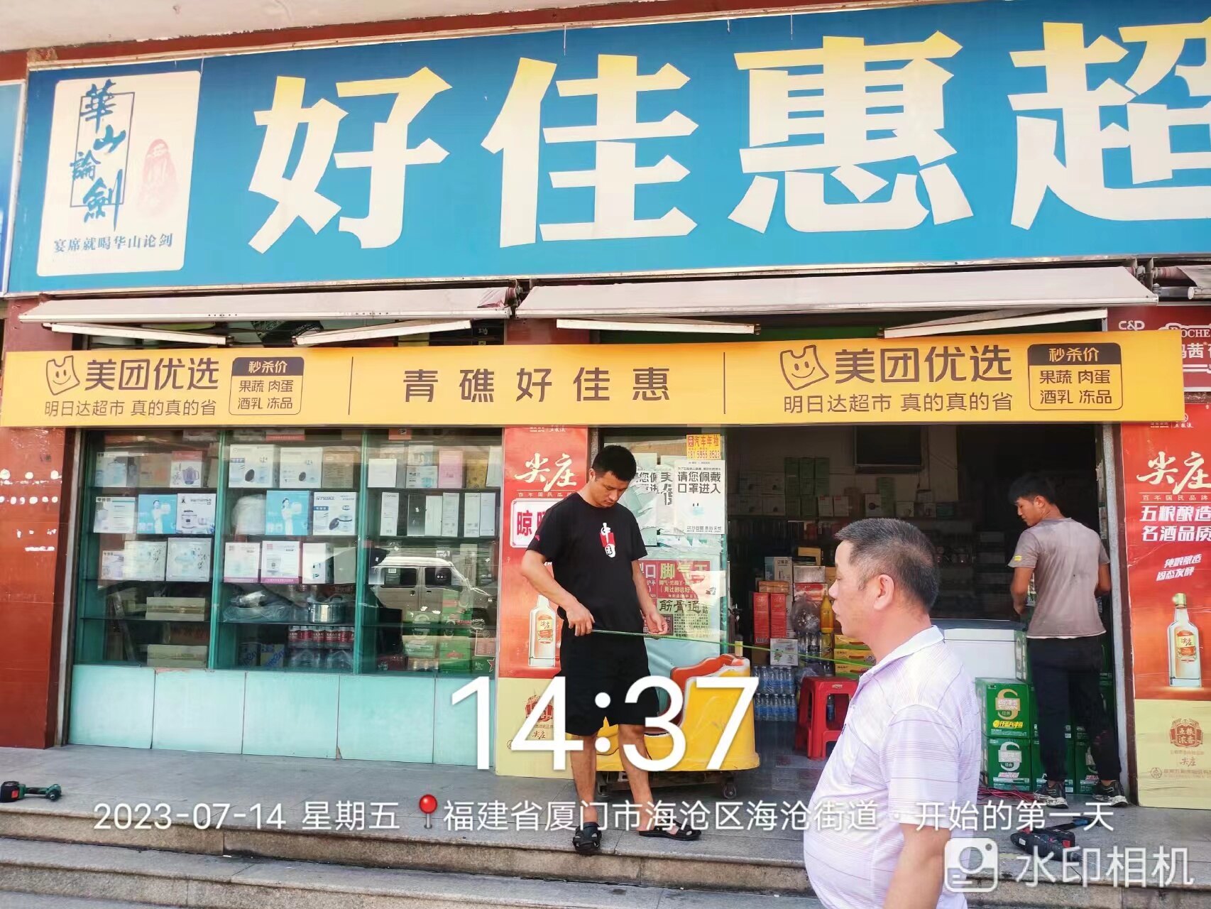 施工过程 1
