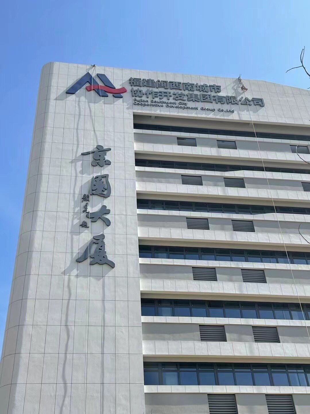 施工过程 42