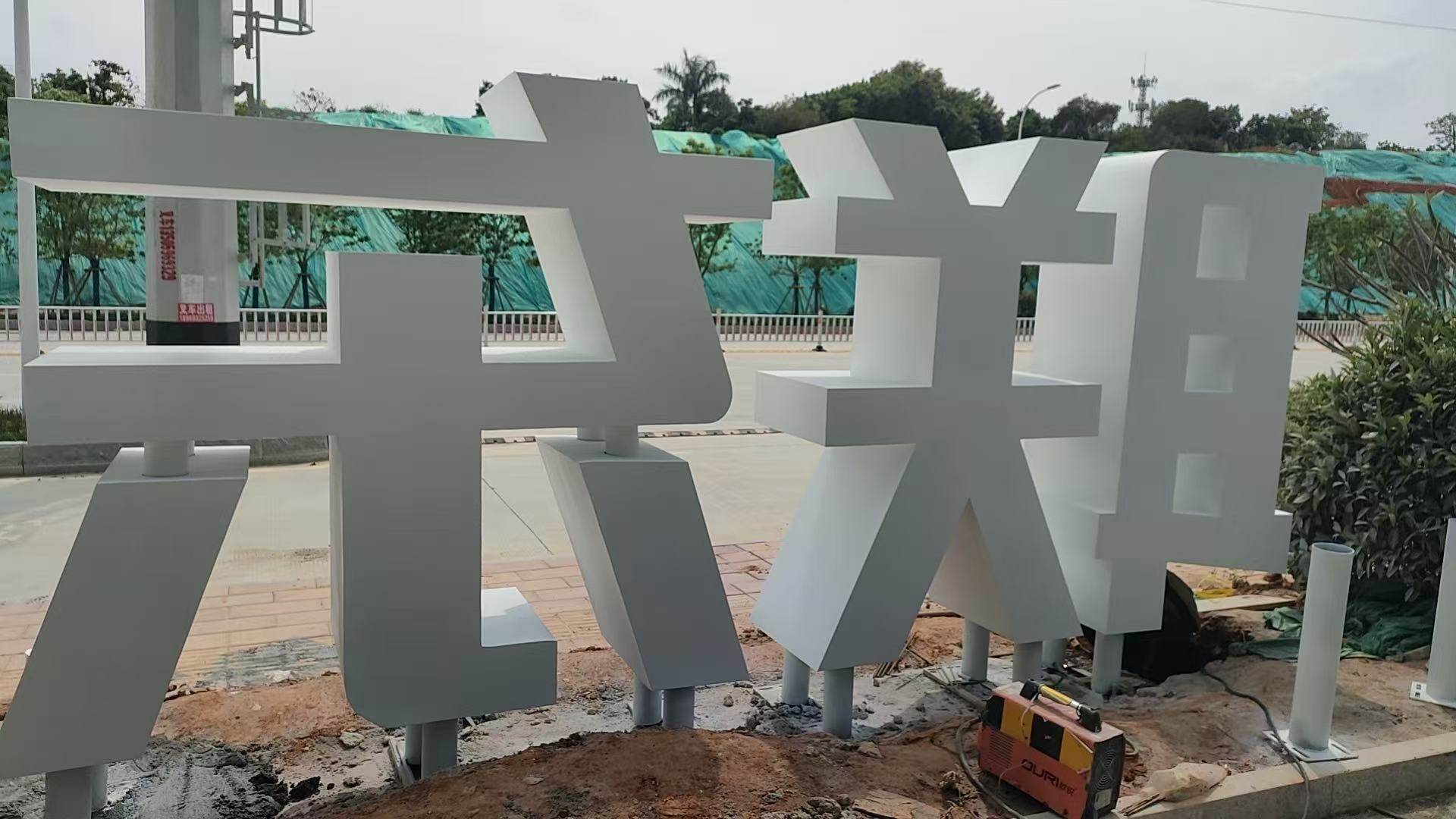 施工过程 2