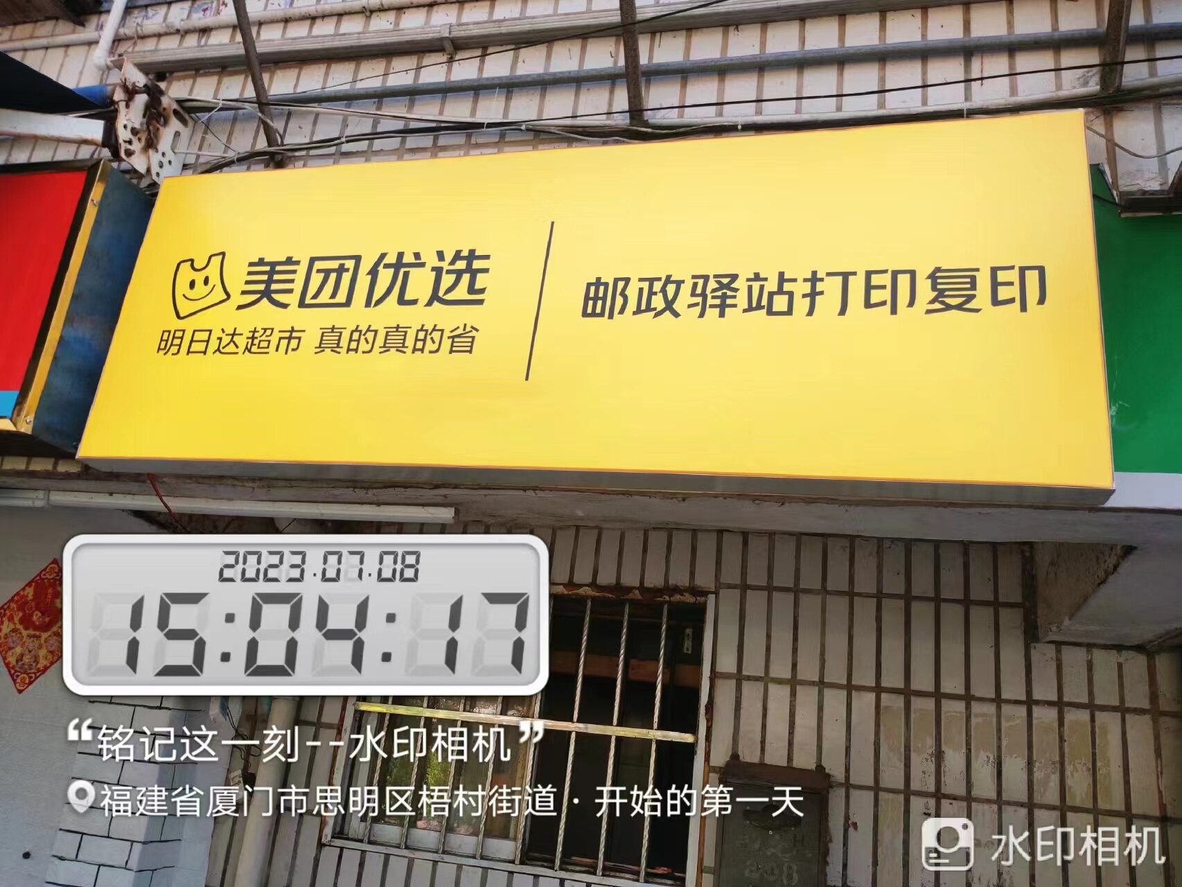 改造后