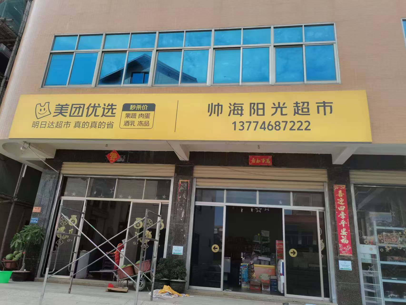 灯箱招牌1