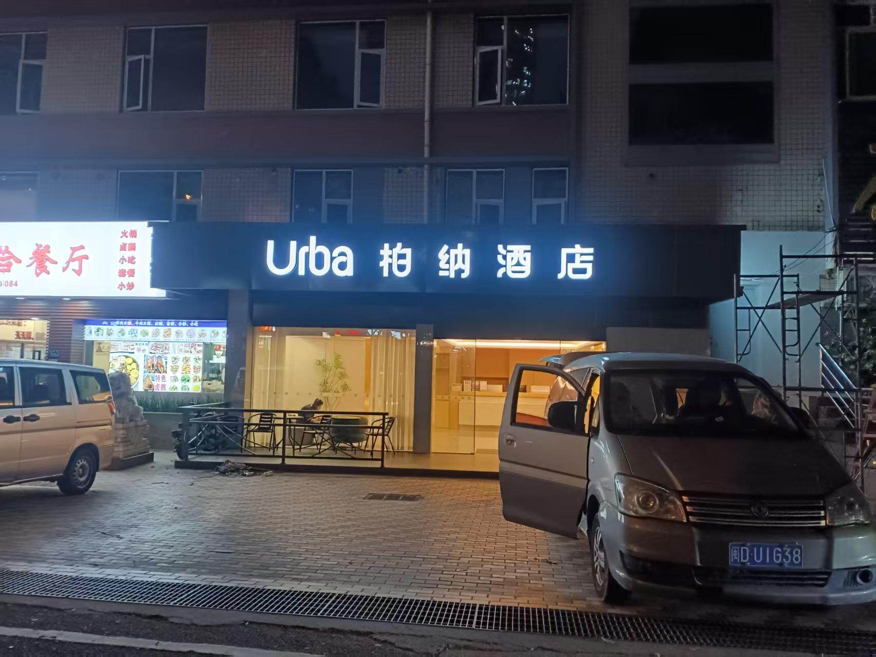 厦门思明区柏纳酒店