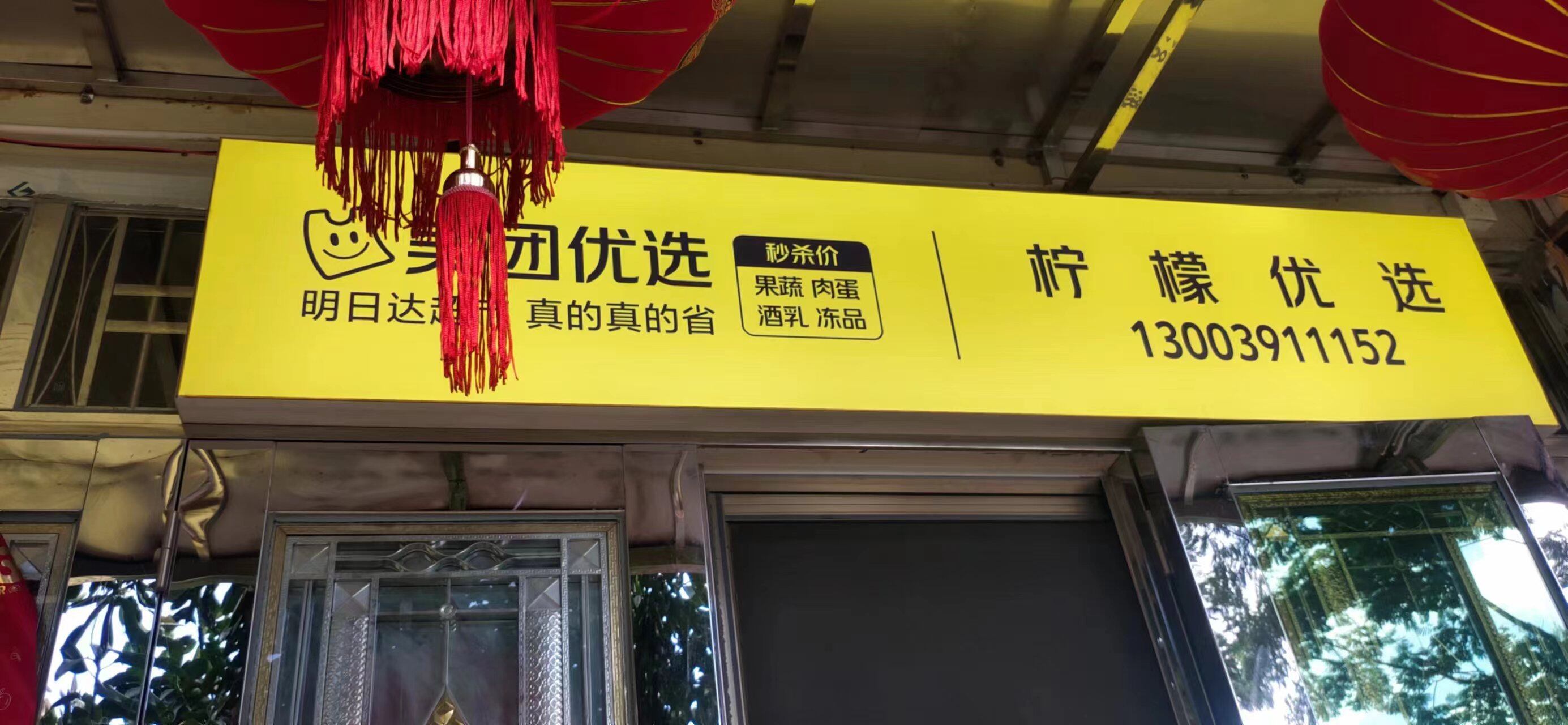 施工过程 2
