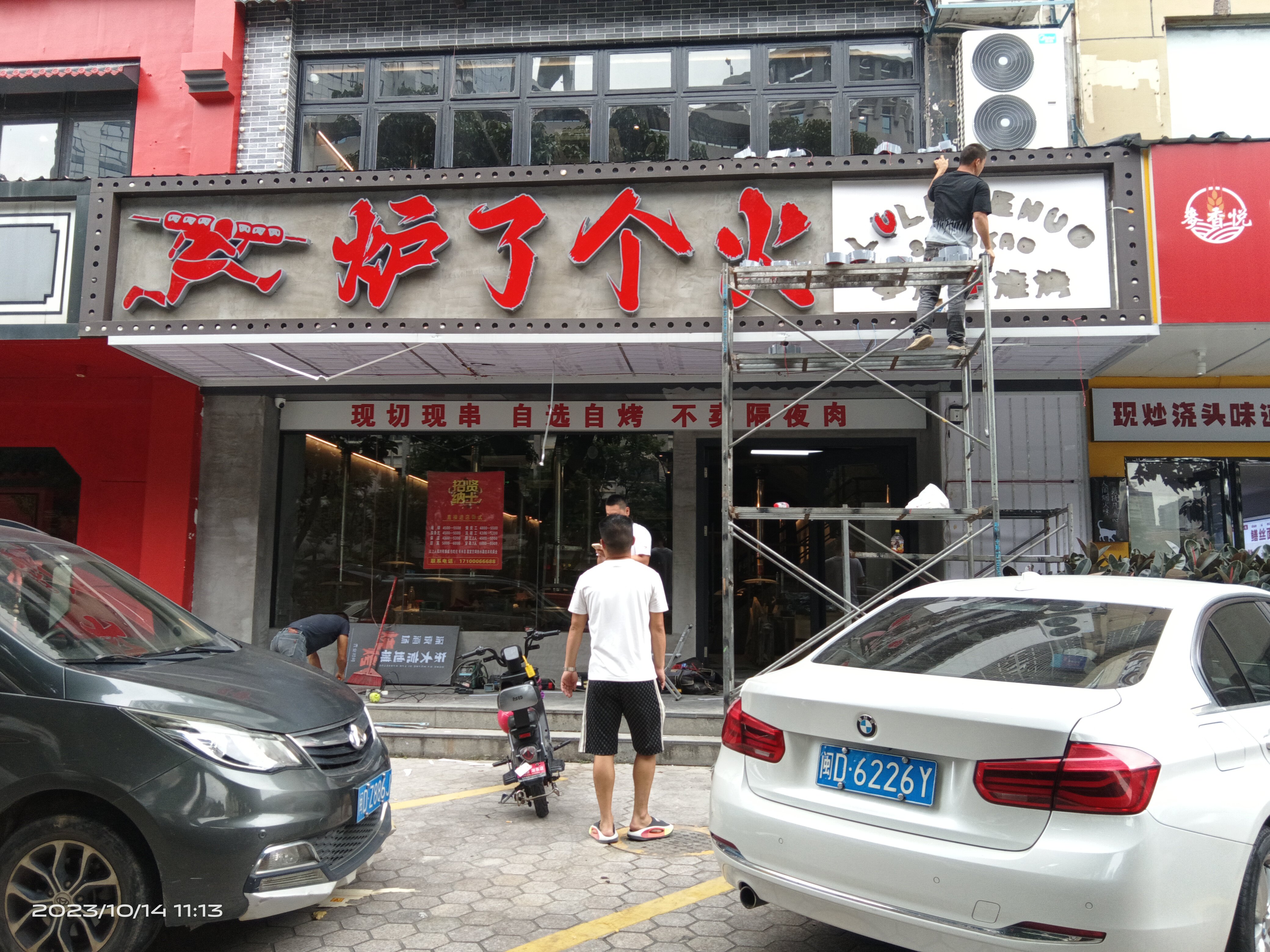 施工过程 8