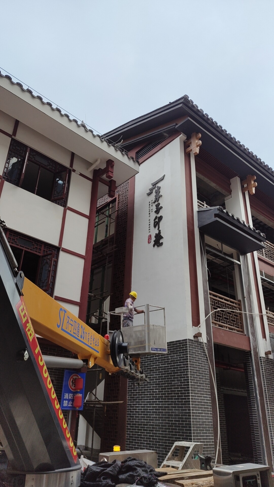 施工过程 28