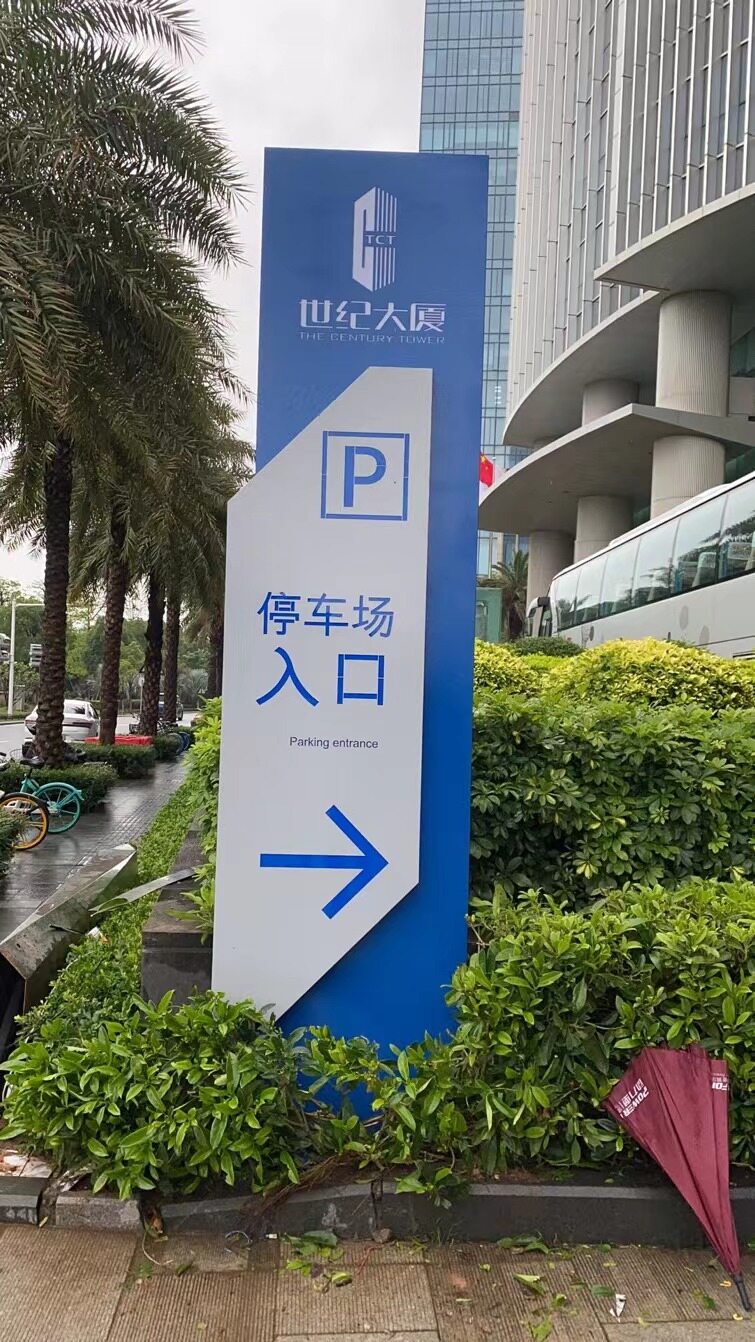改造前