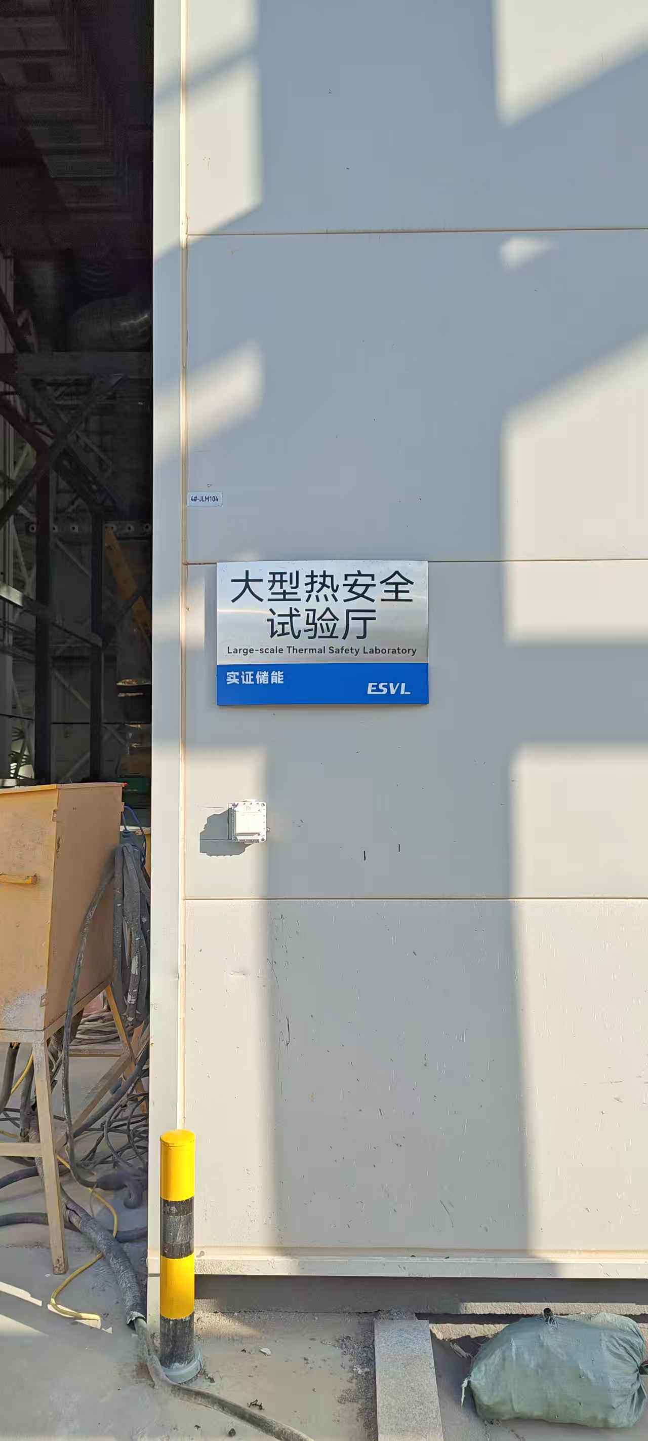 施工过程 4
