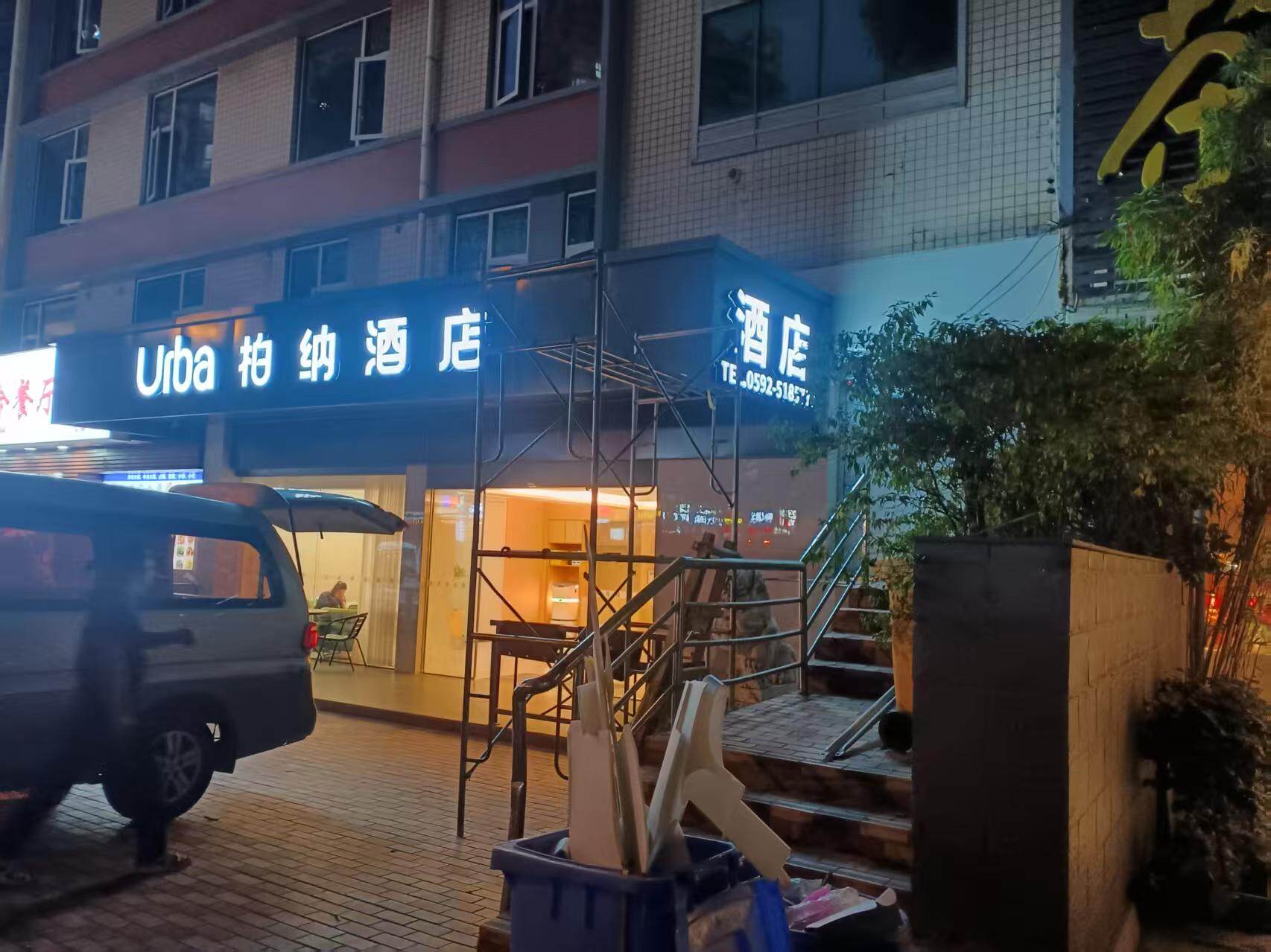 改造后