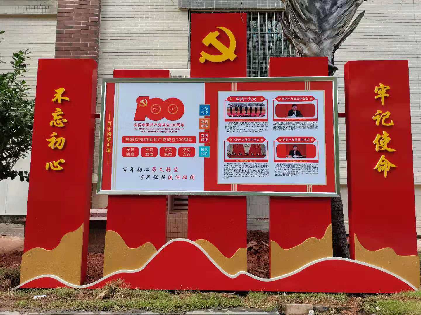 厦门 党建文化