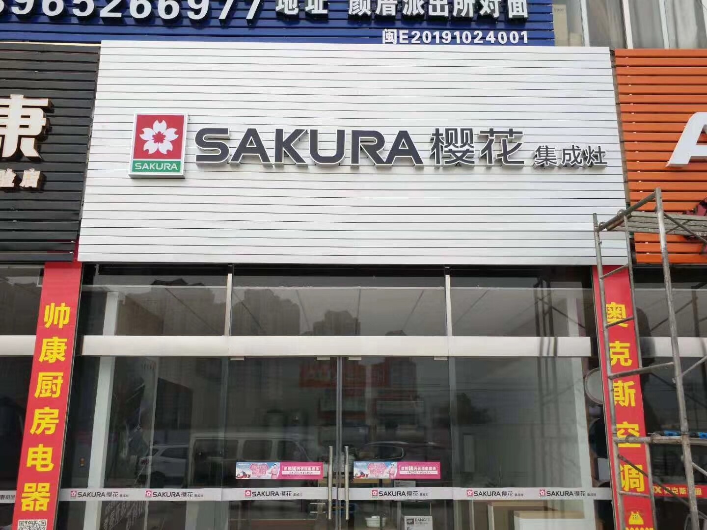 扣板门头招牌1