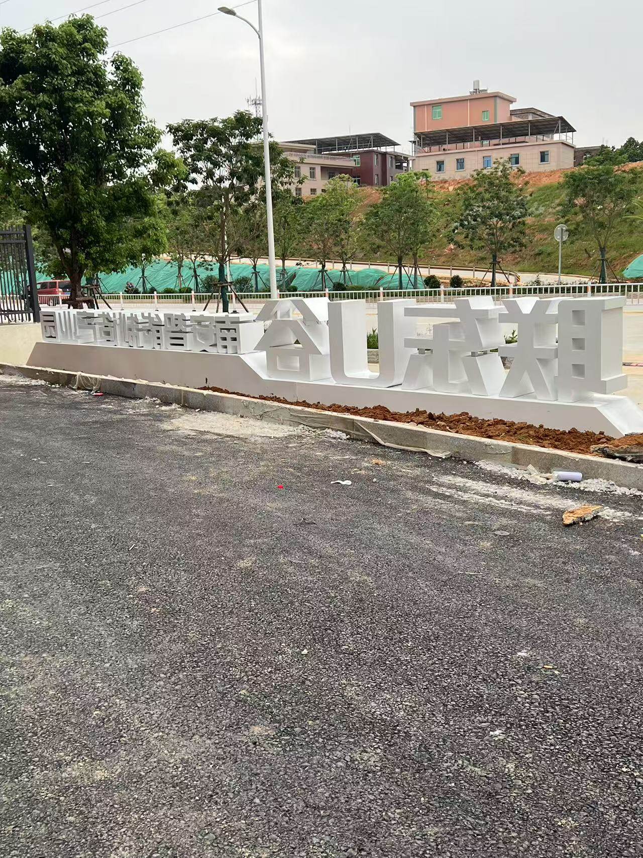 改造前