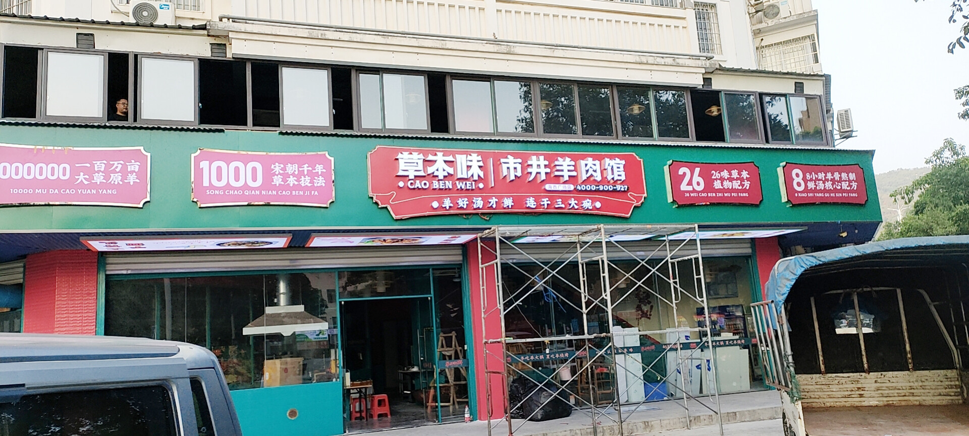 施工过程 1