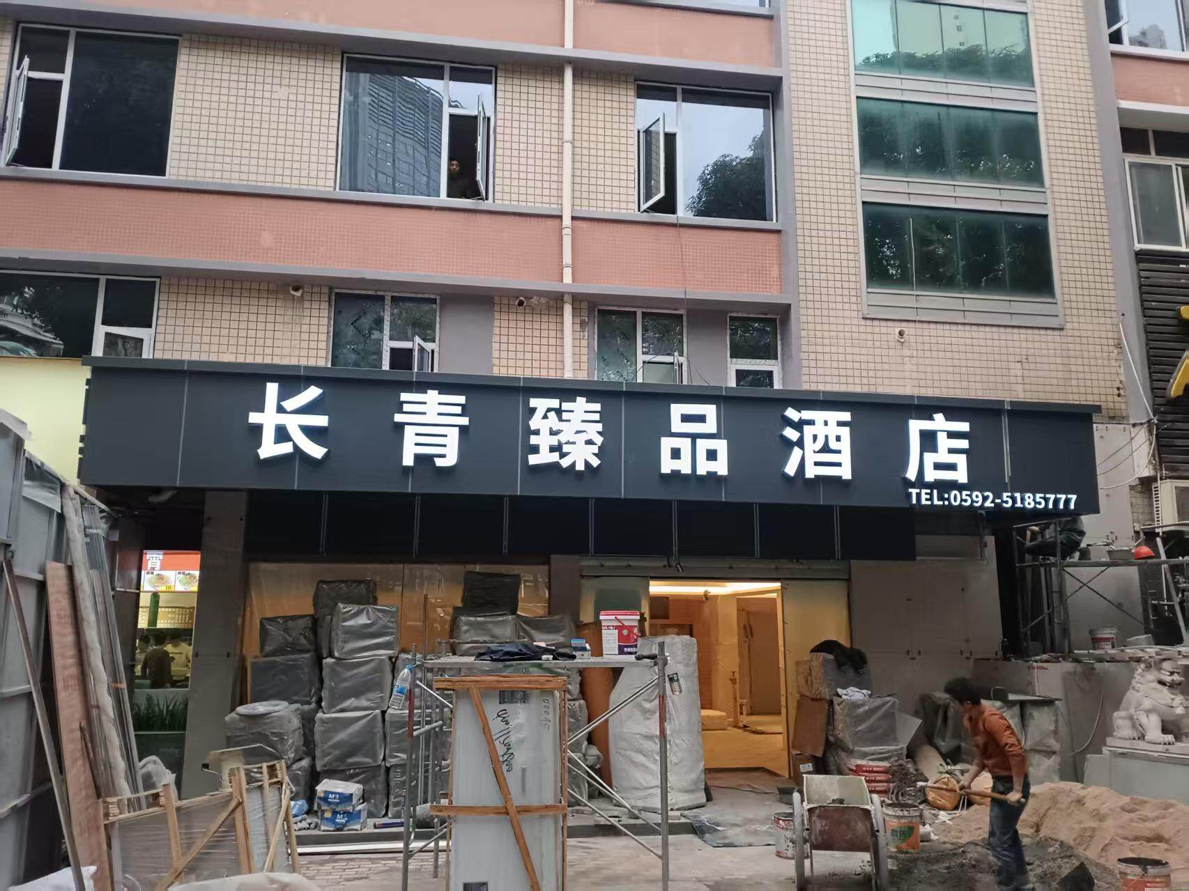 施工过程 3
