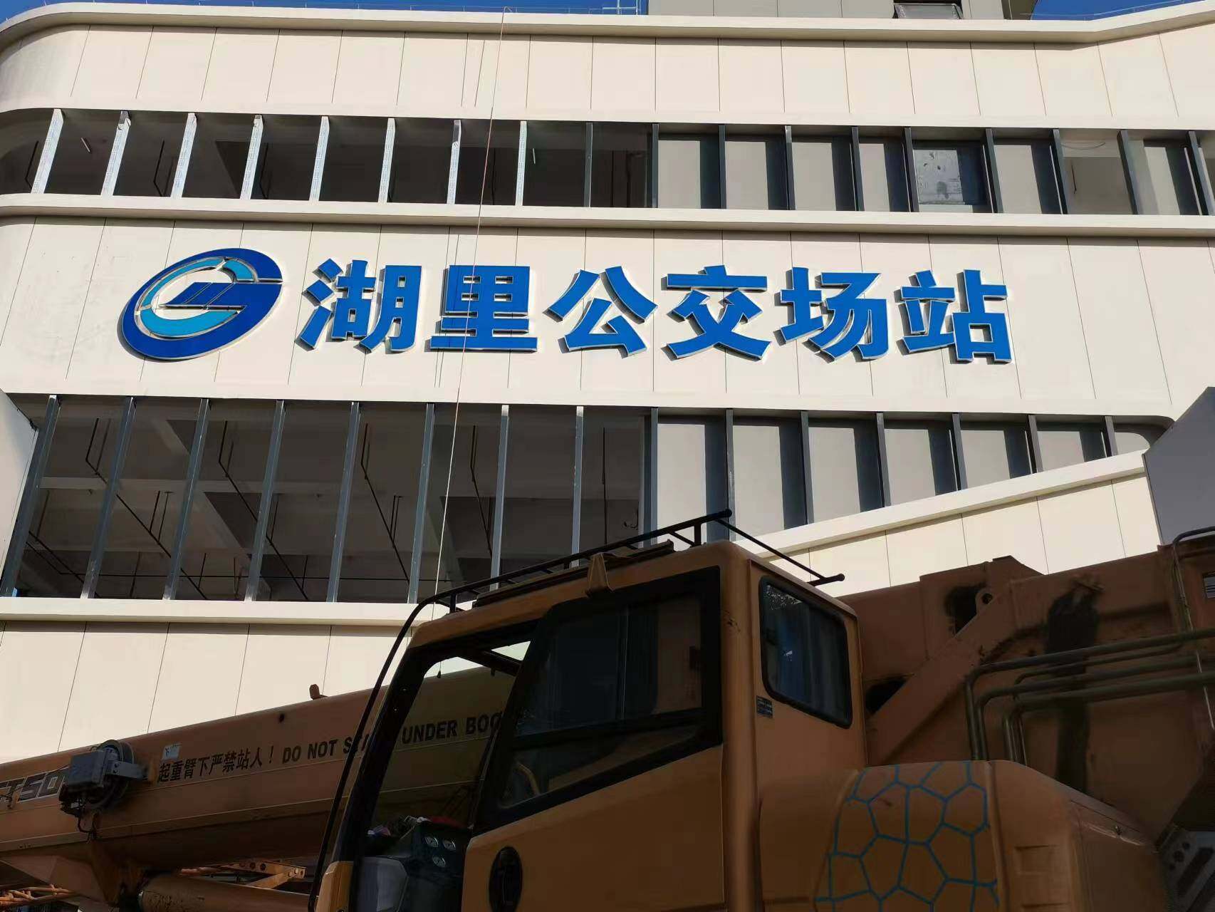 施工过程 25