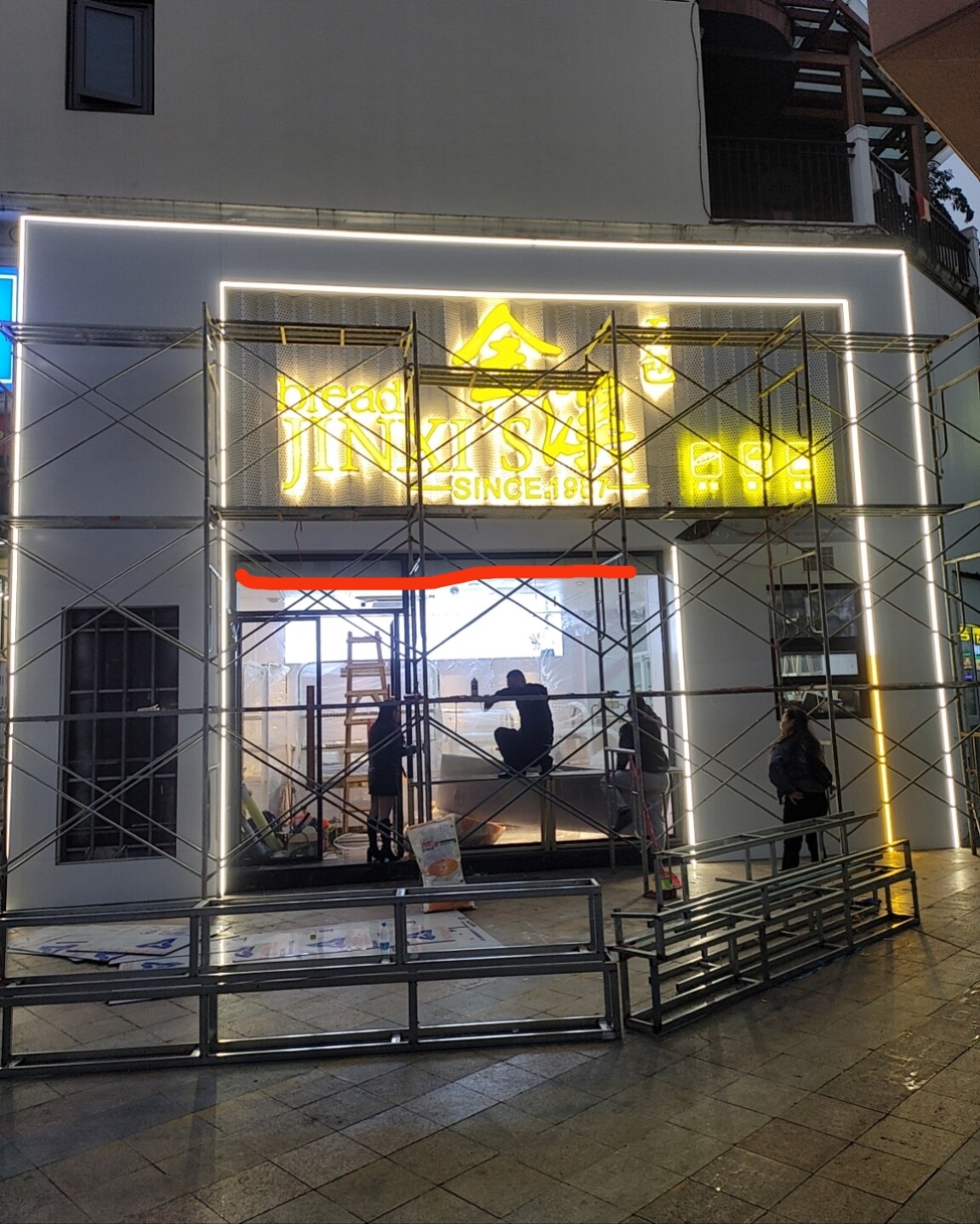 施工过程 1