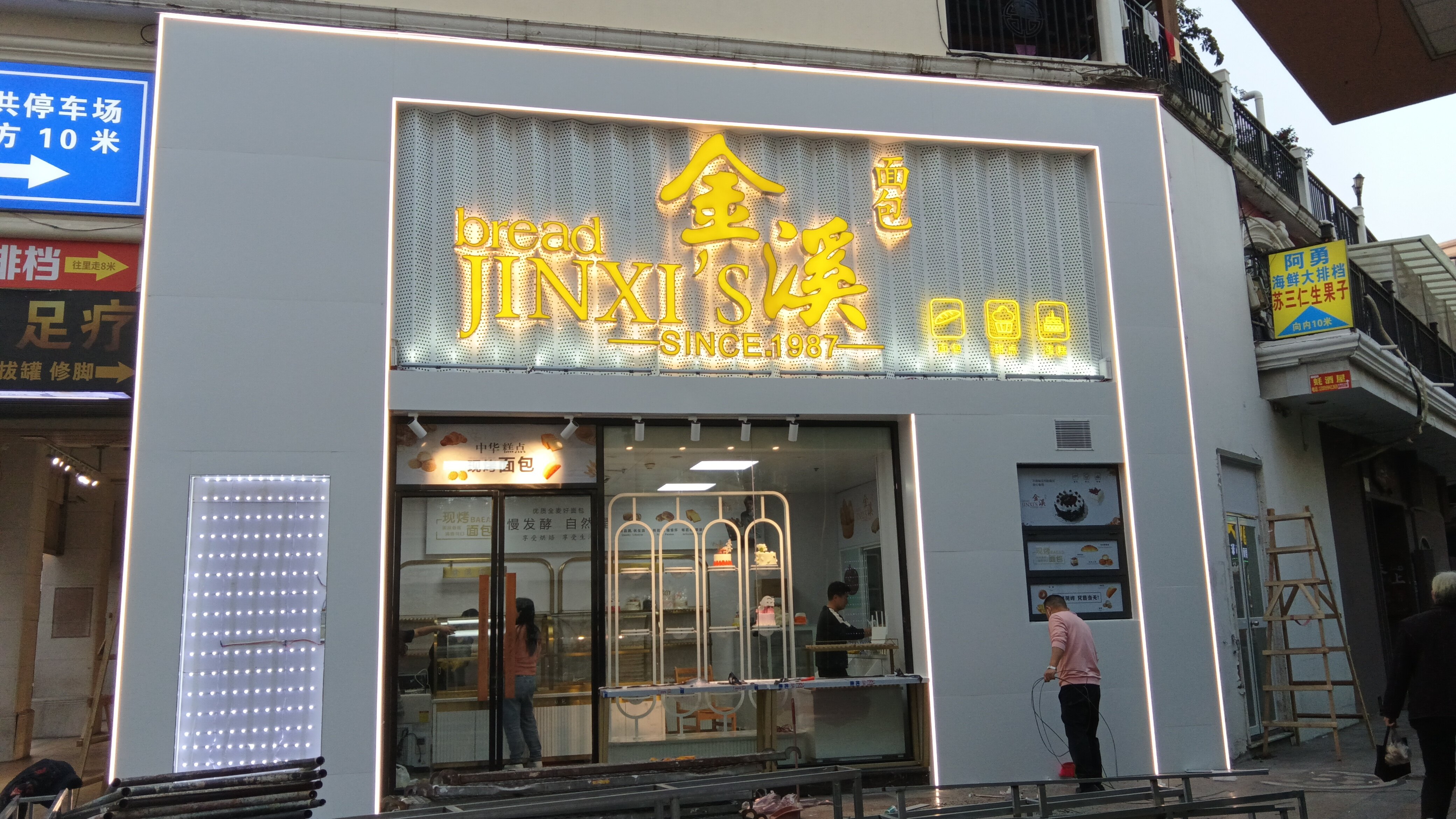 思明区中山路厦门思明金溪面包