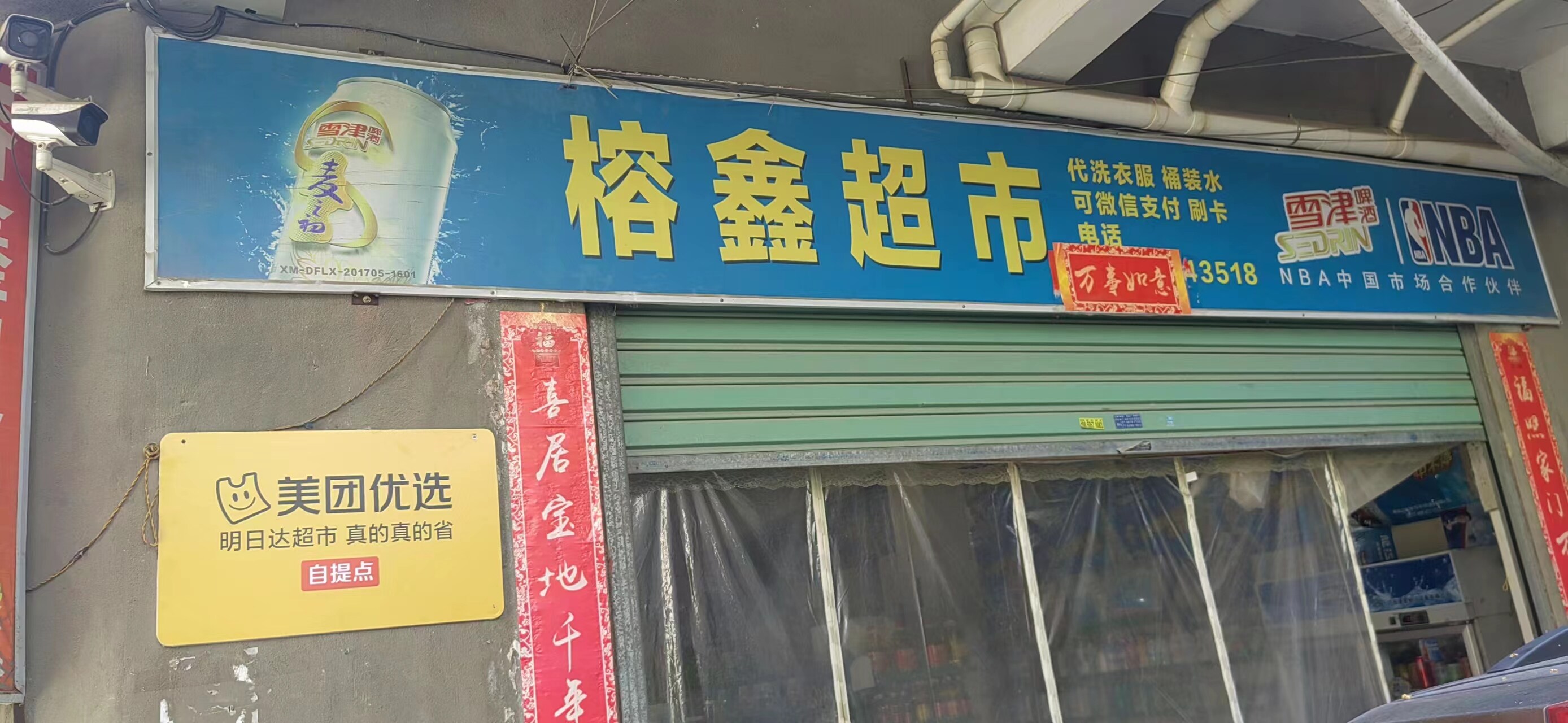 改造前