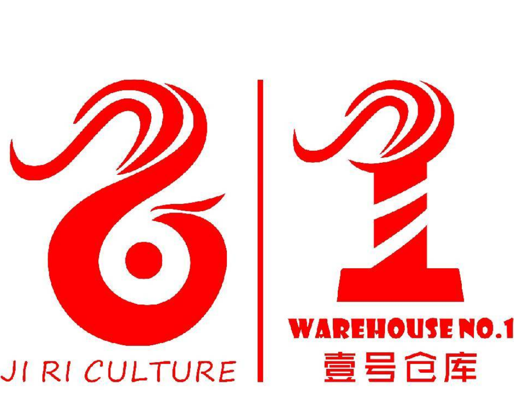 一号仓库文化传媒 Logo