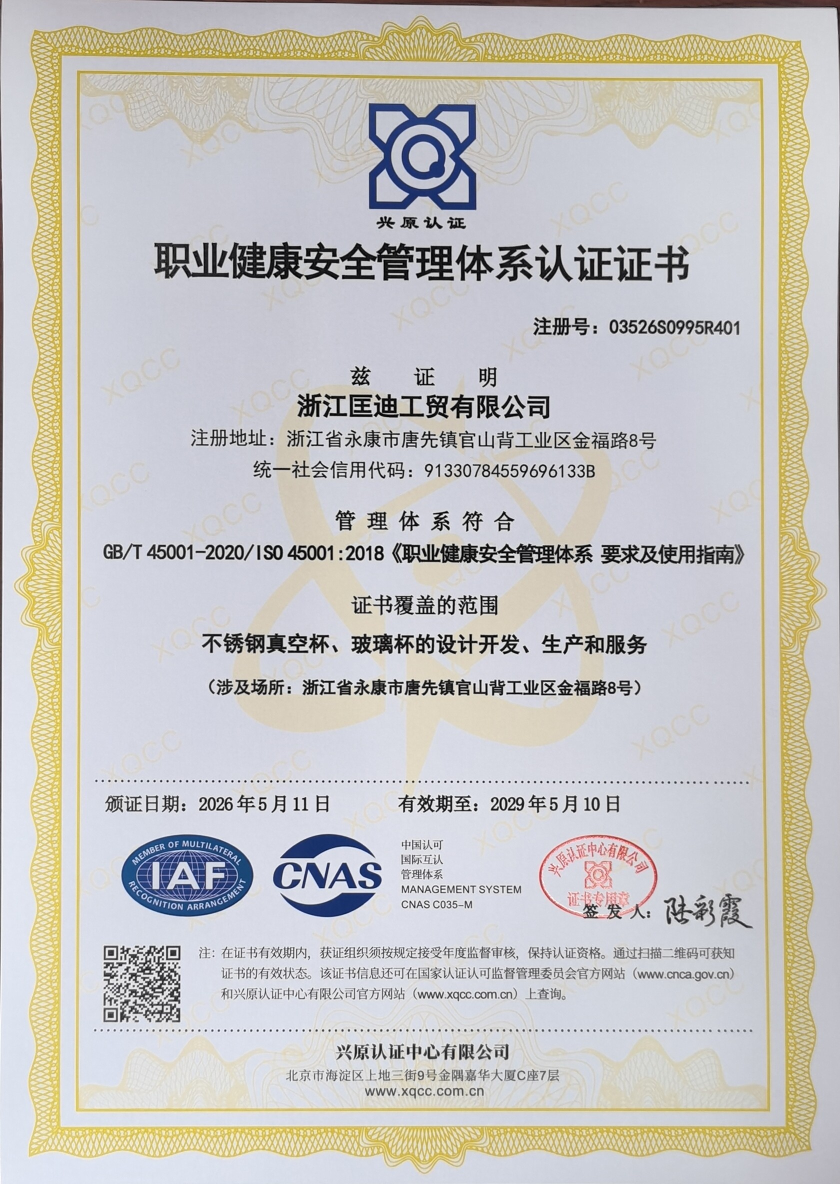 Occupational Health & Safety (ISO 45001)