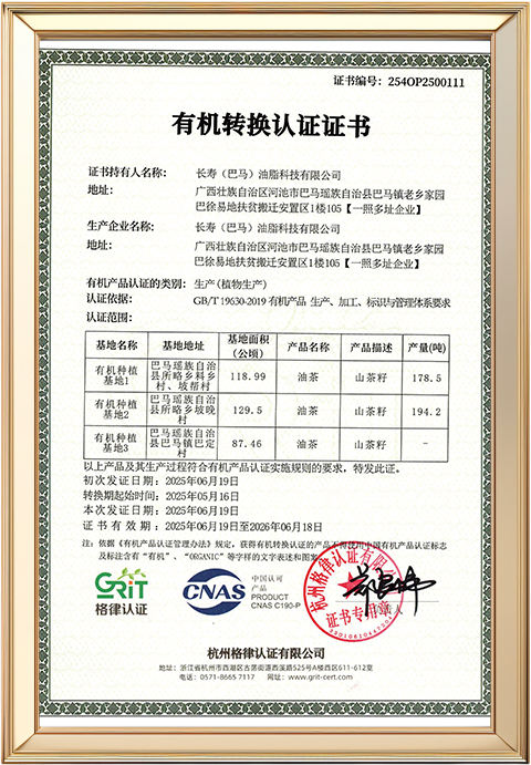 Organic Conversion Certificate
