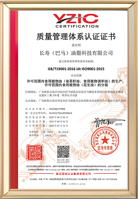 Quality Management (ISO 9001)