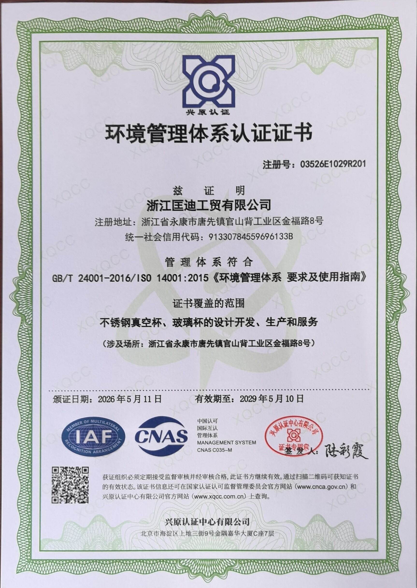 Environmental Management (ISO 14001)