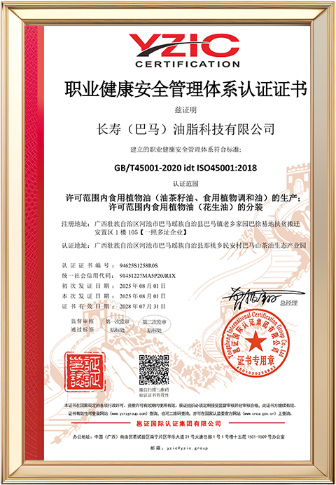 Occupational Health & Safety (ISO 45001)