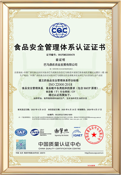 Food Safety Management (ISO 22000)