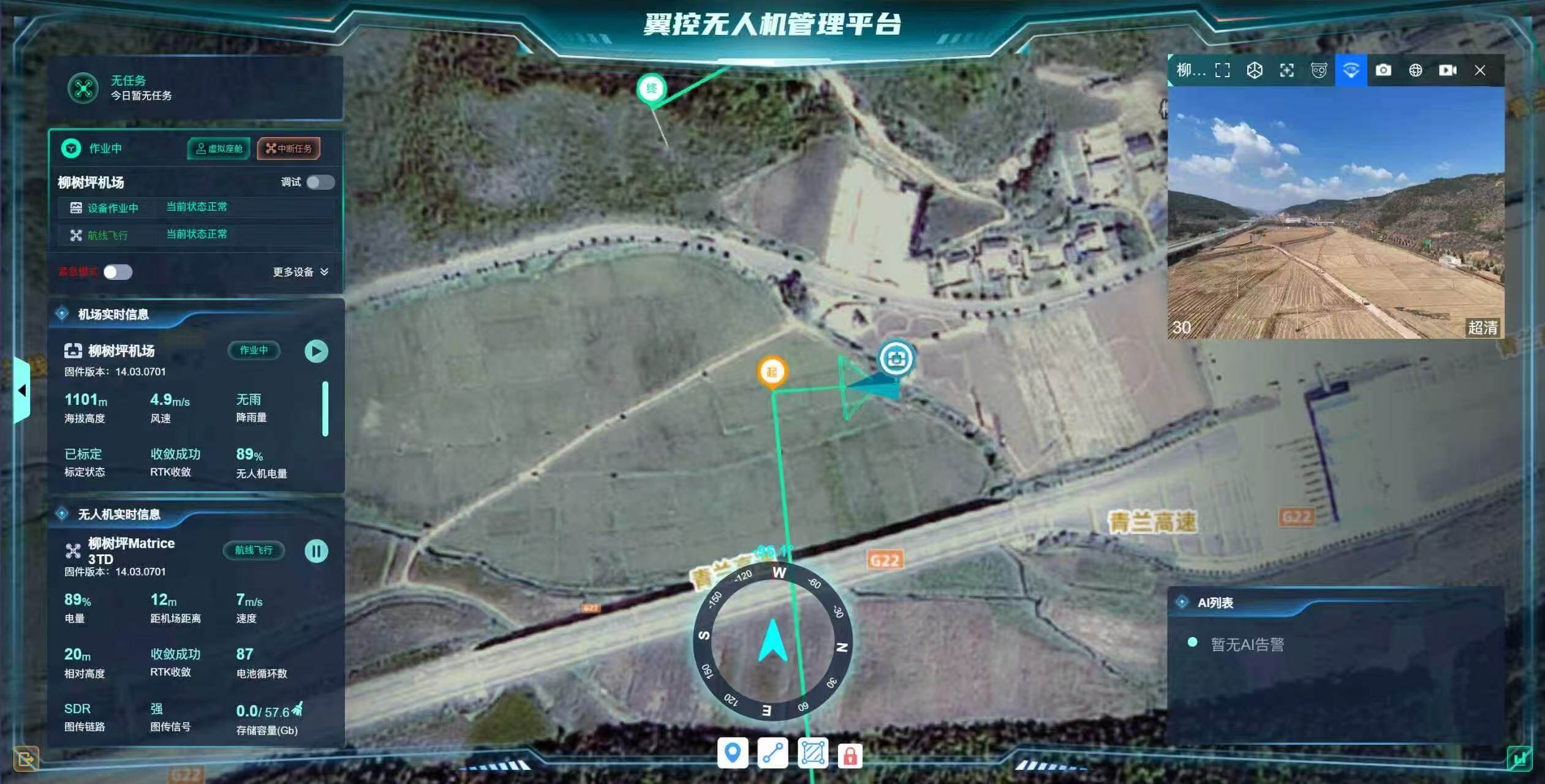 森林防火监测