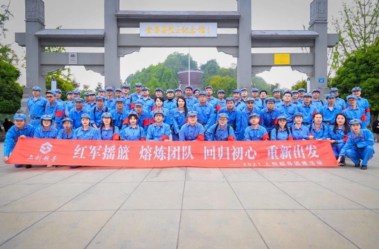 庆祝中国共产党诞辰一百周年-上创超导金寨红色团建活动