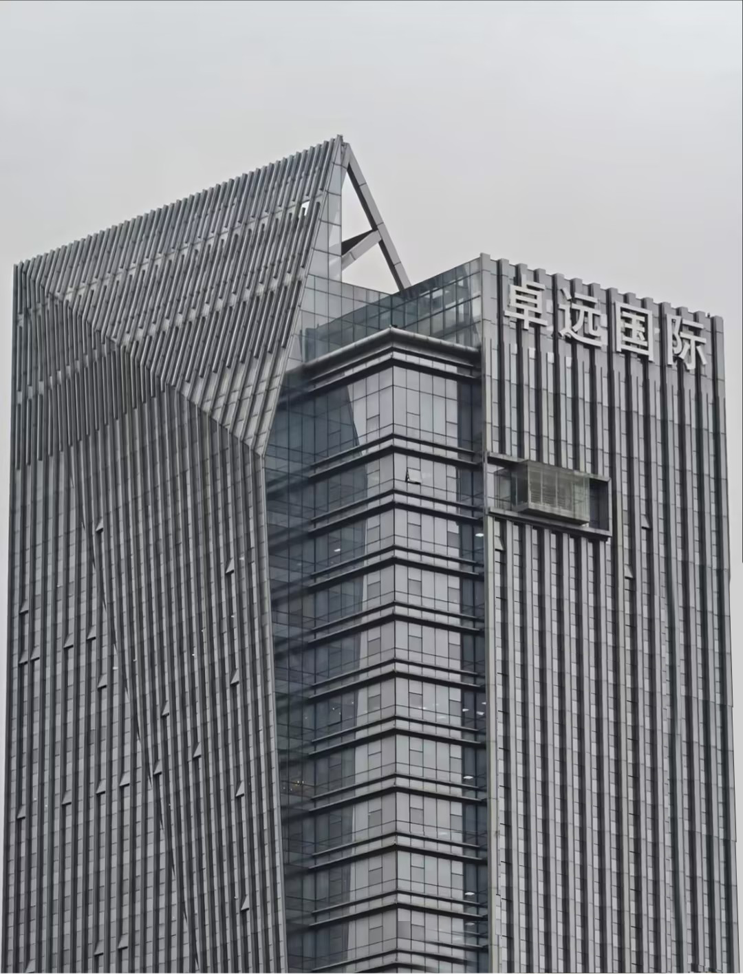 卓远国际写字楼