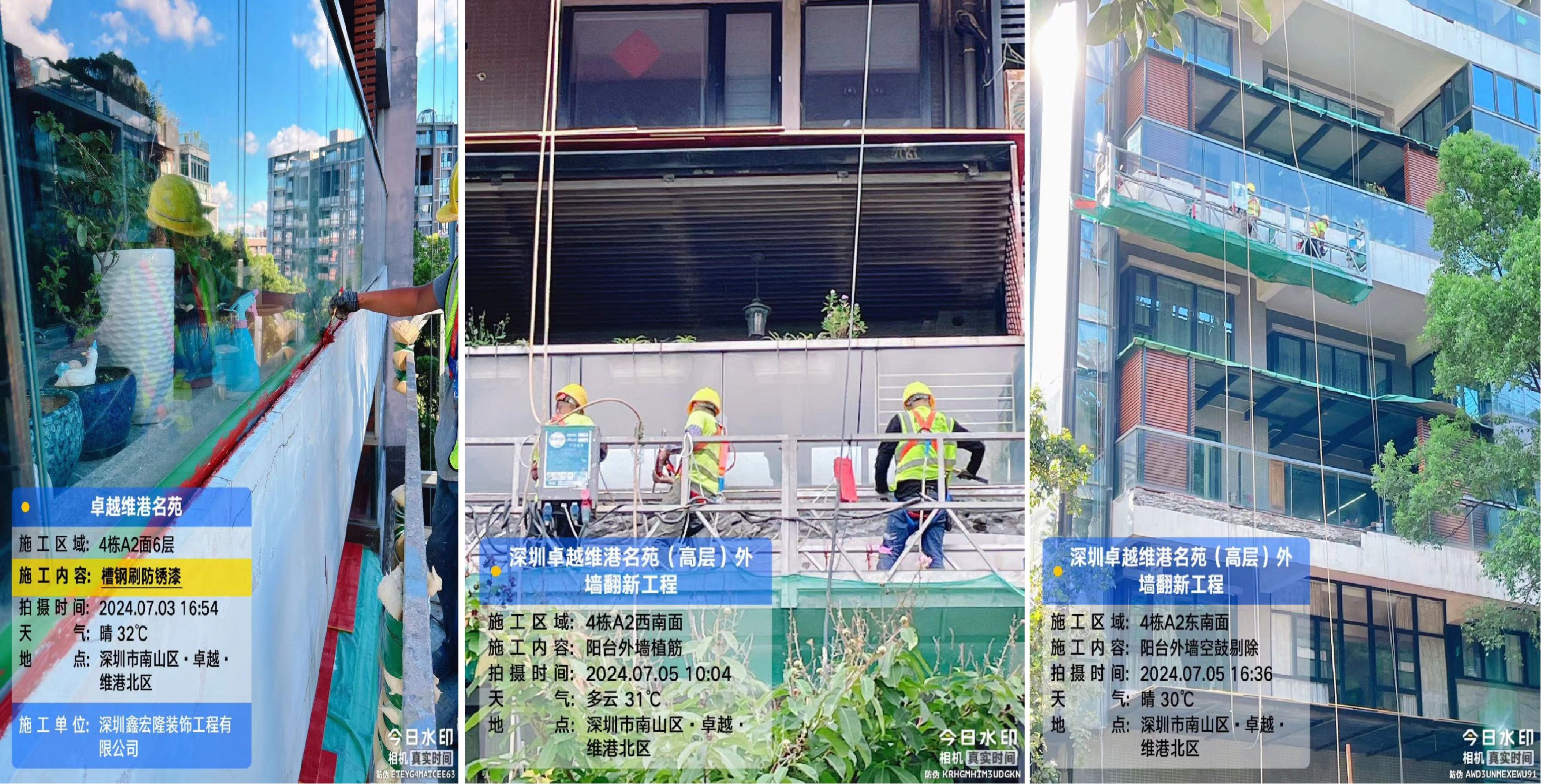 深圳南山区卓越维港名苑小区维修工程