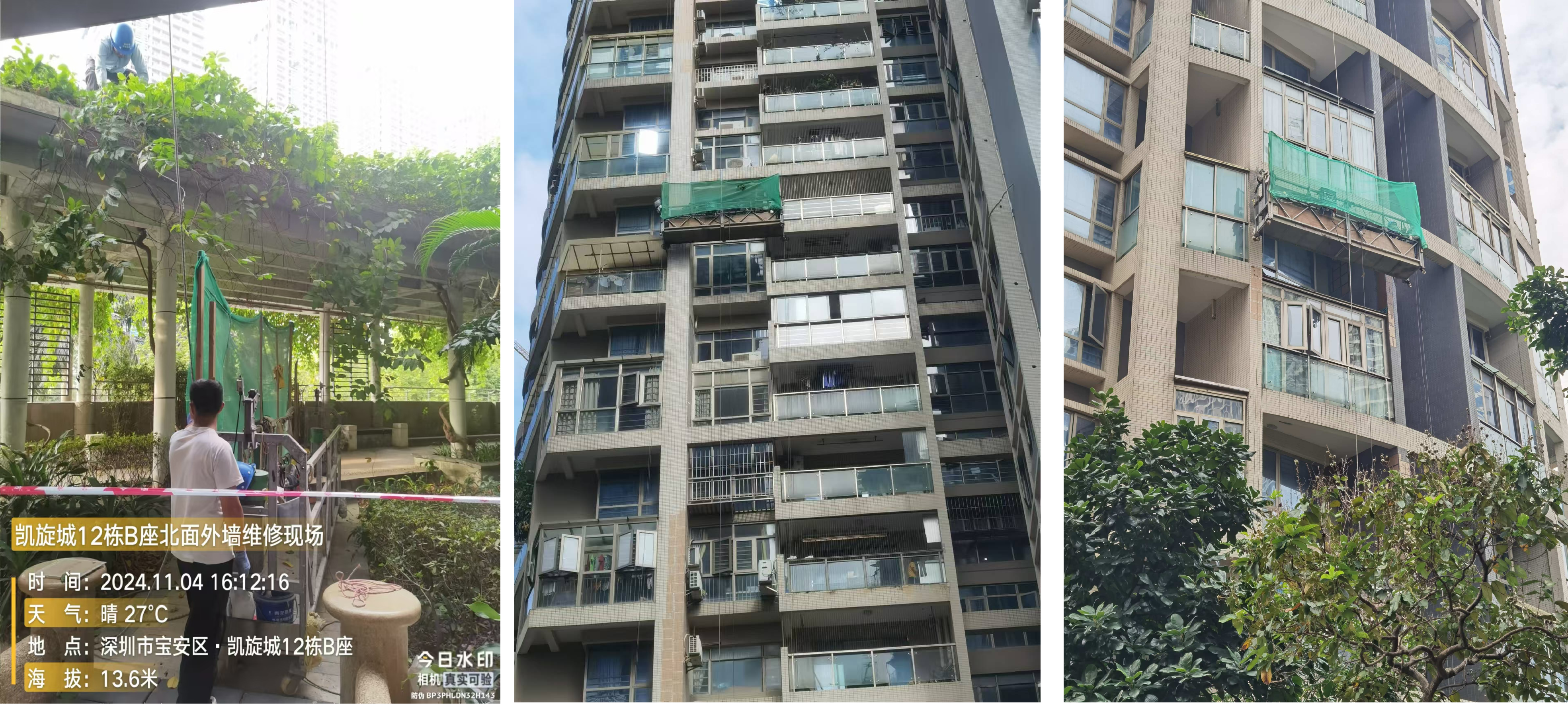 深圳宝安区金泓凯旋城二期外墙维修工程