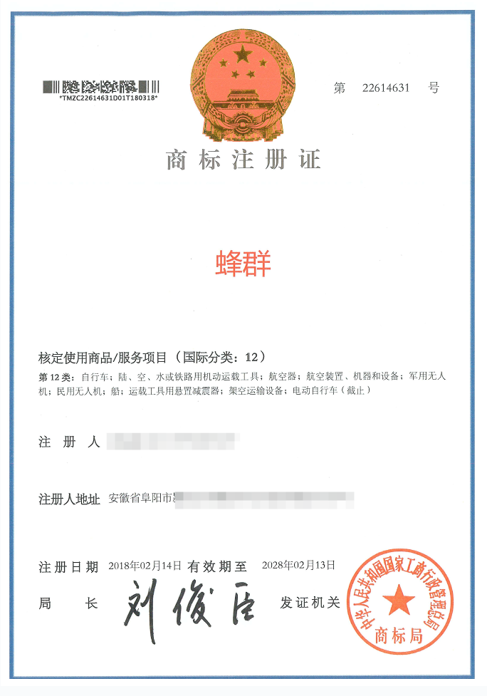 Hive® Trademark Registration Certificate