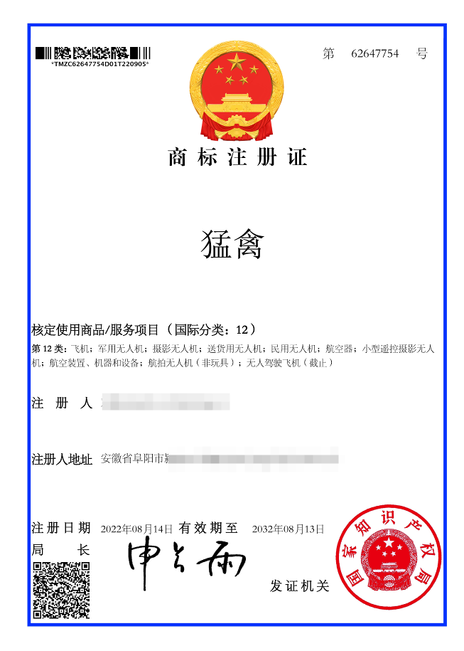 Raptor® Trademark Registration Certificate