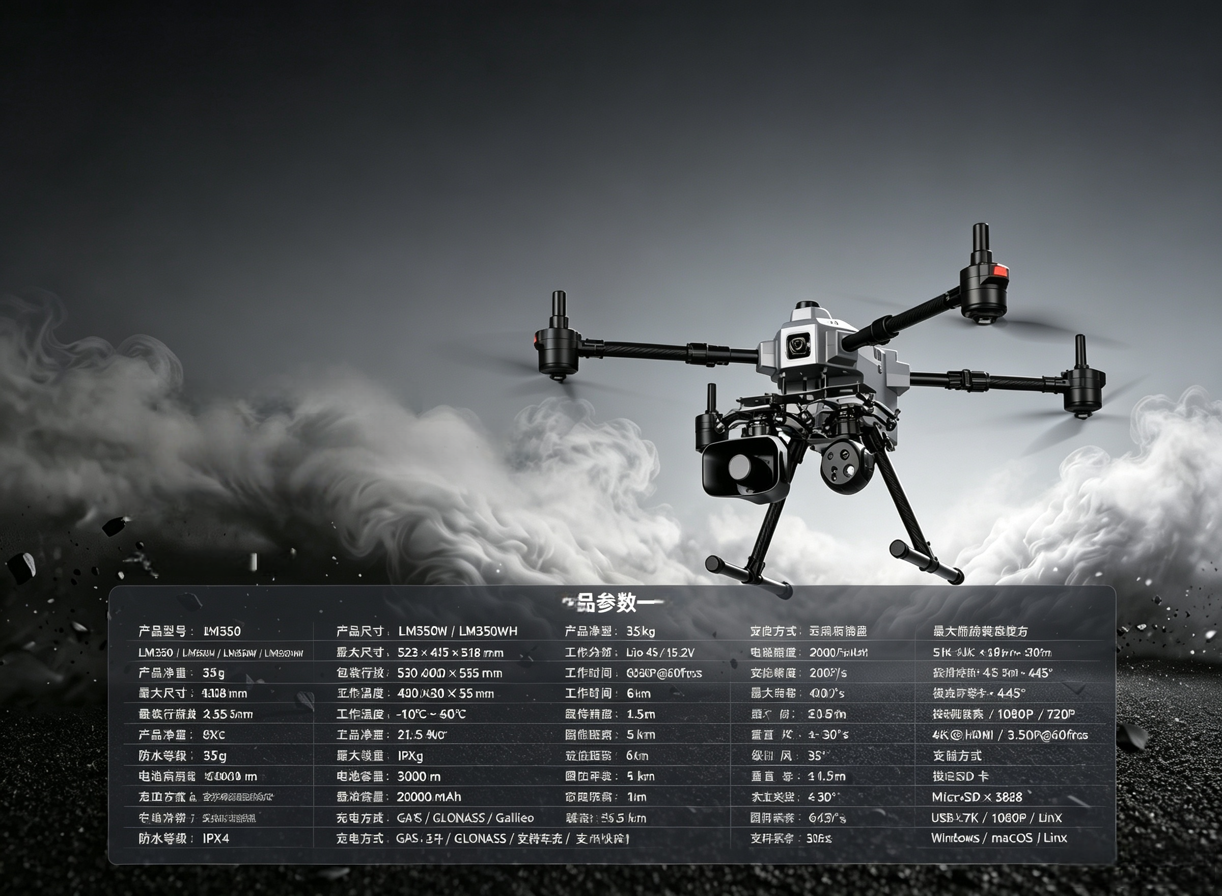 Customized Quadcopter Power Line Inspection