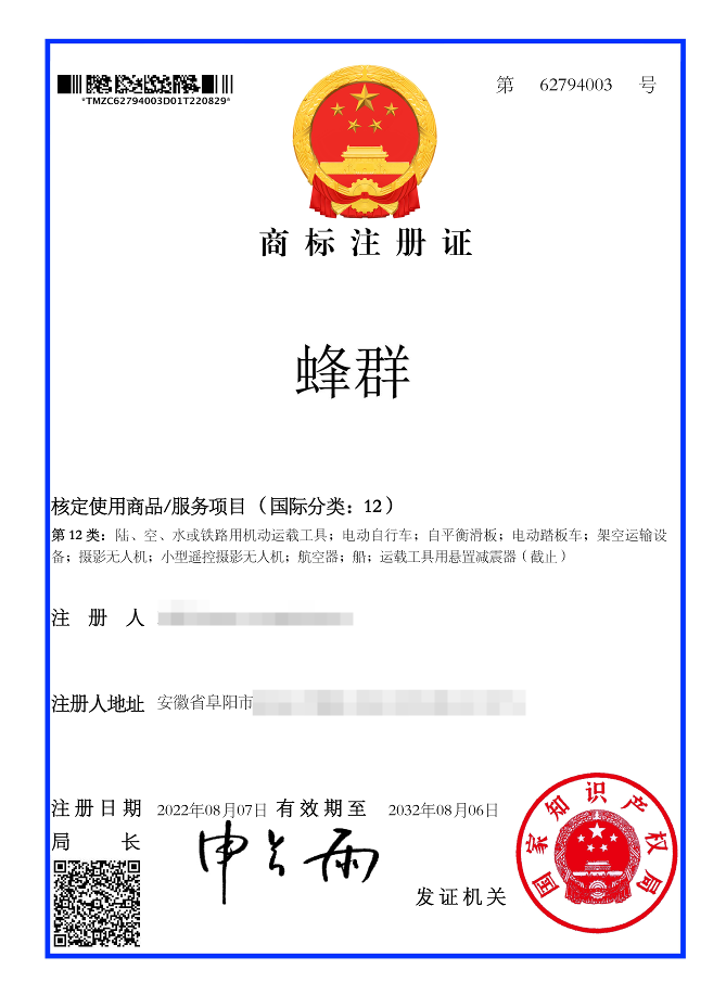 Hive® Trademark Registration Certificate