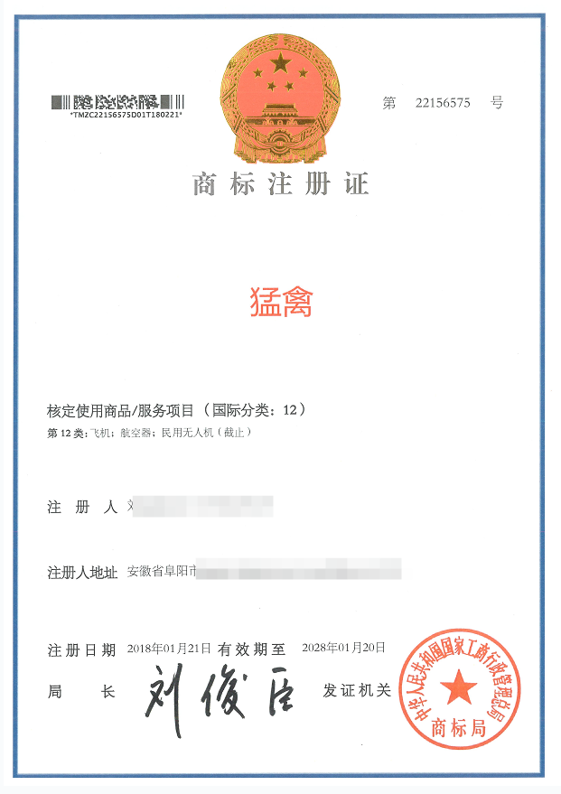 Raptor® Trademark Registration Certificate