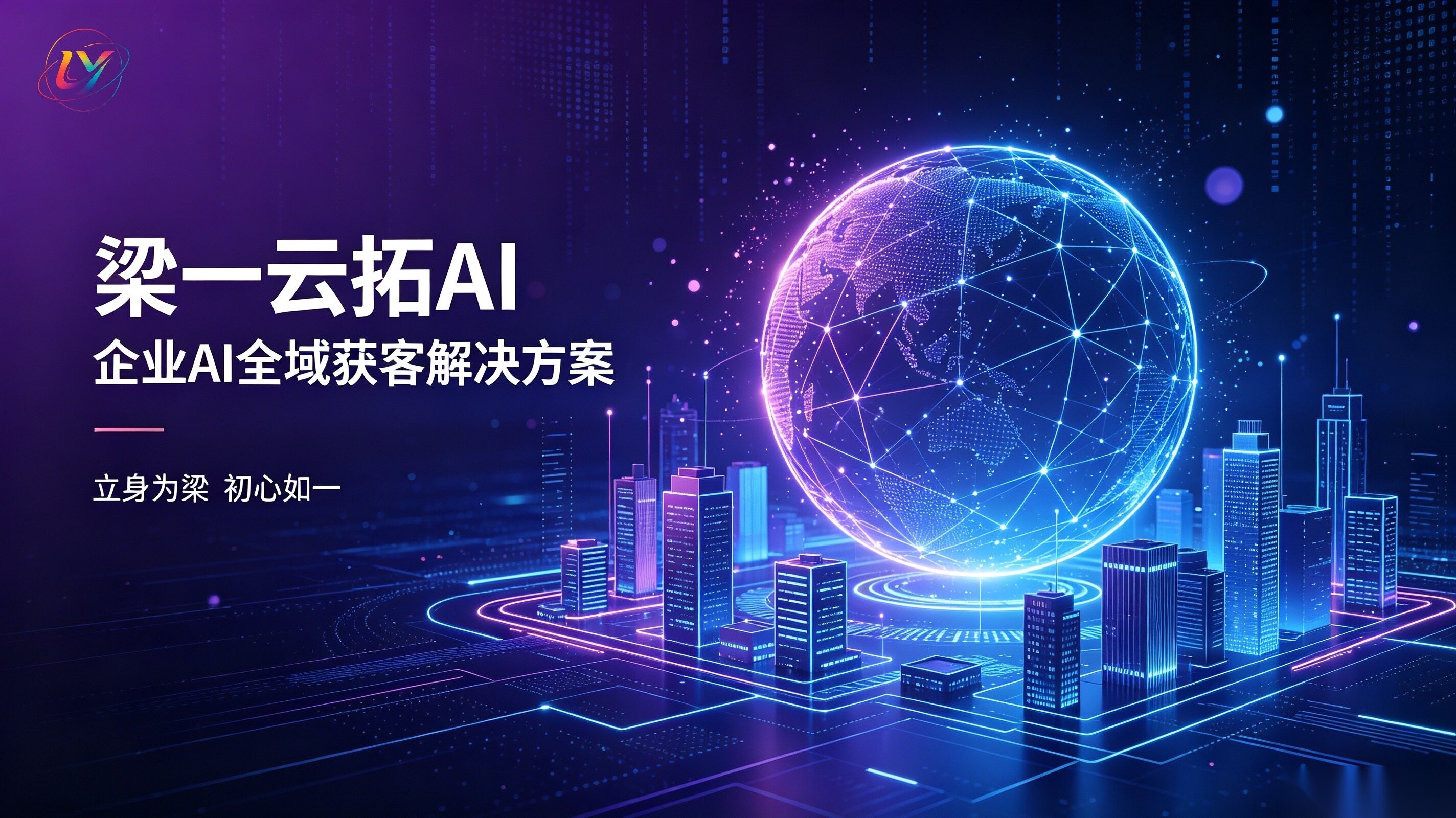 Enterprise AI Omnichannel Customer Acquisition Solution
