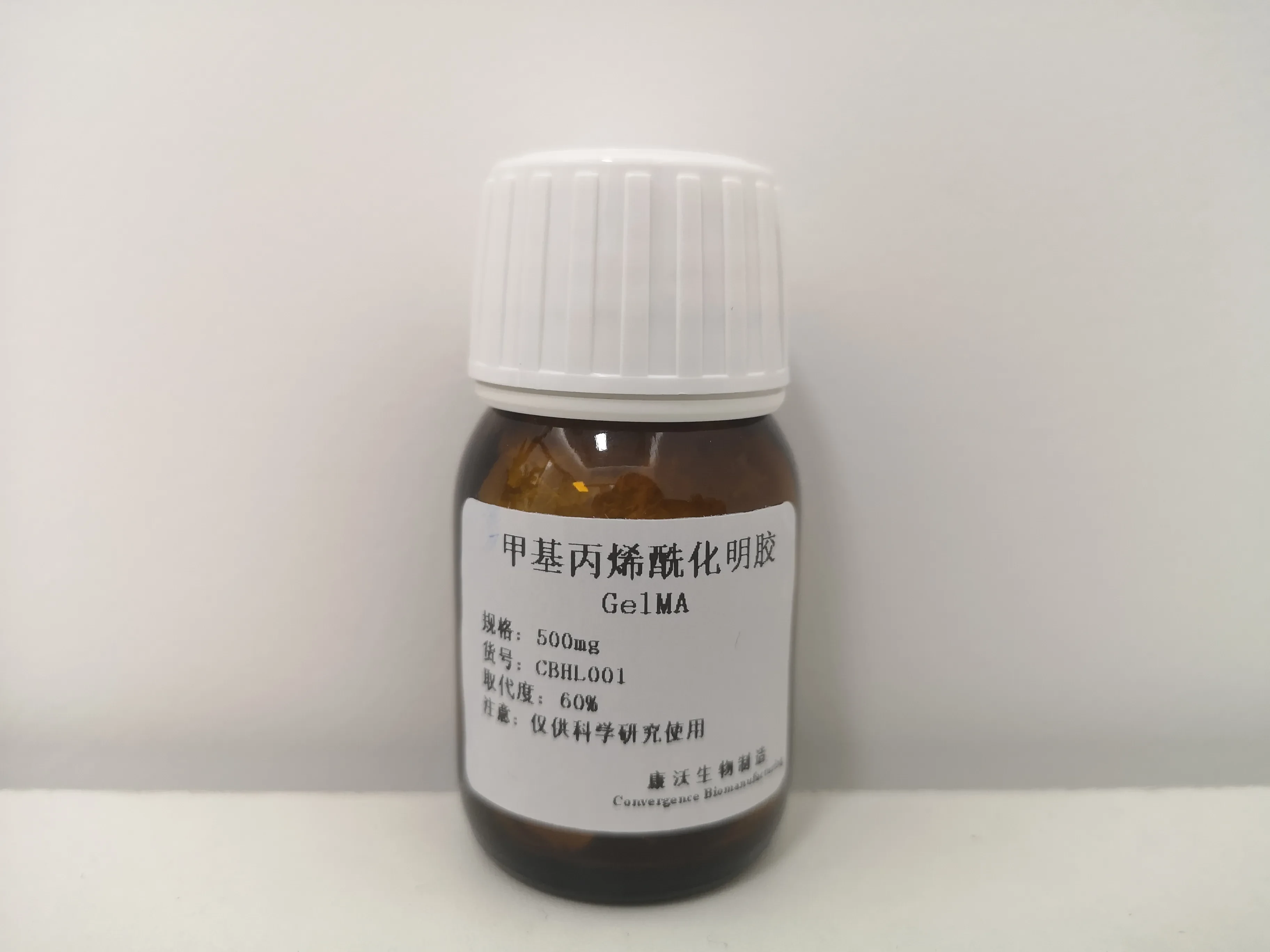 GelMA 生物墨水