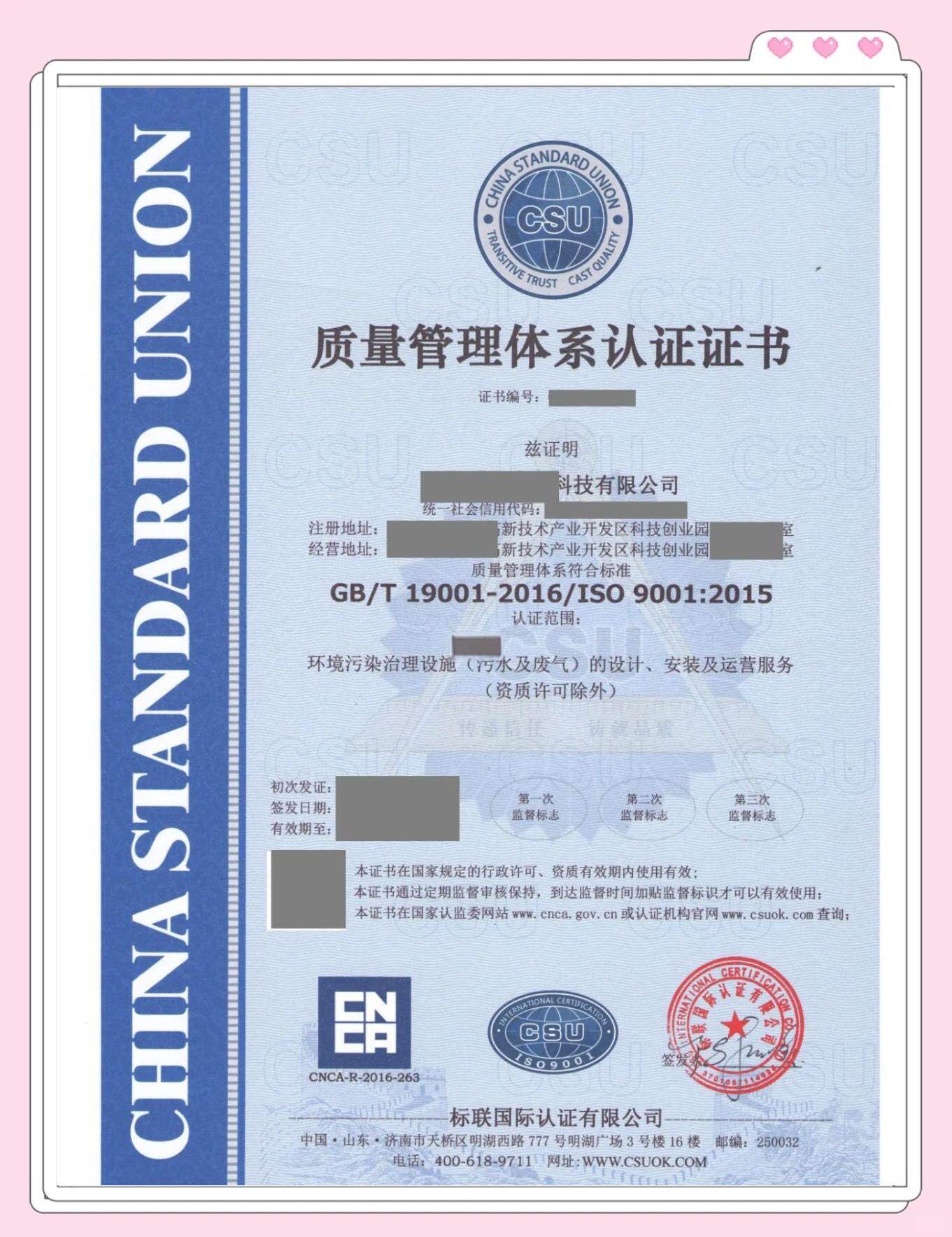 ISO 9001