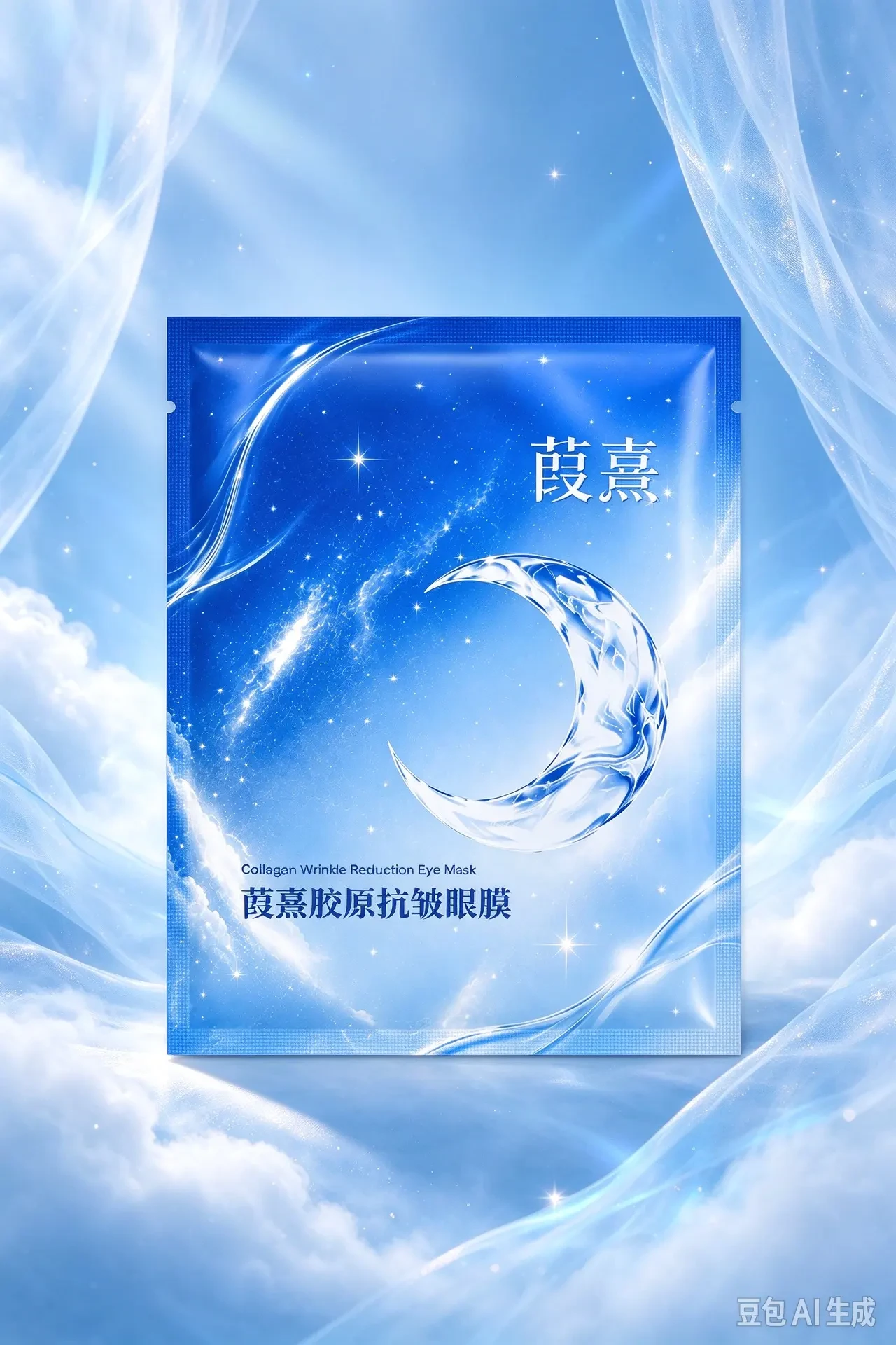 胶原抗皱面膜